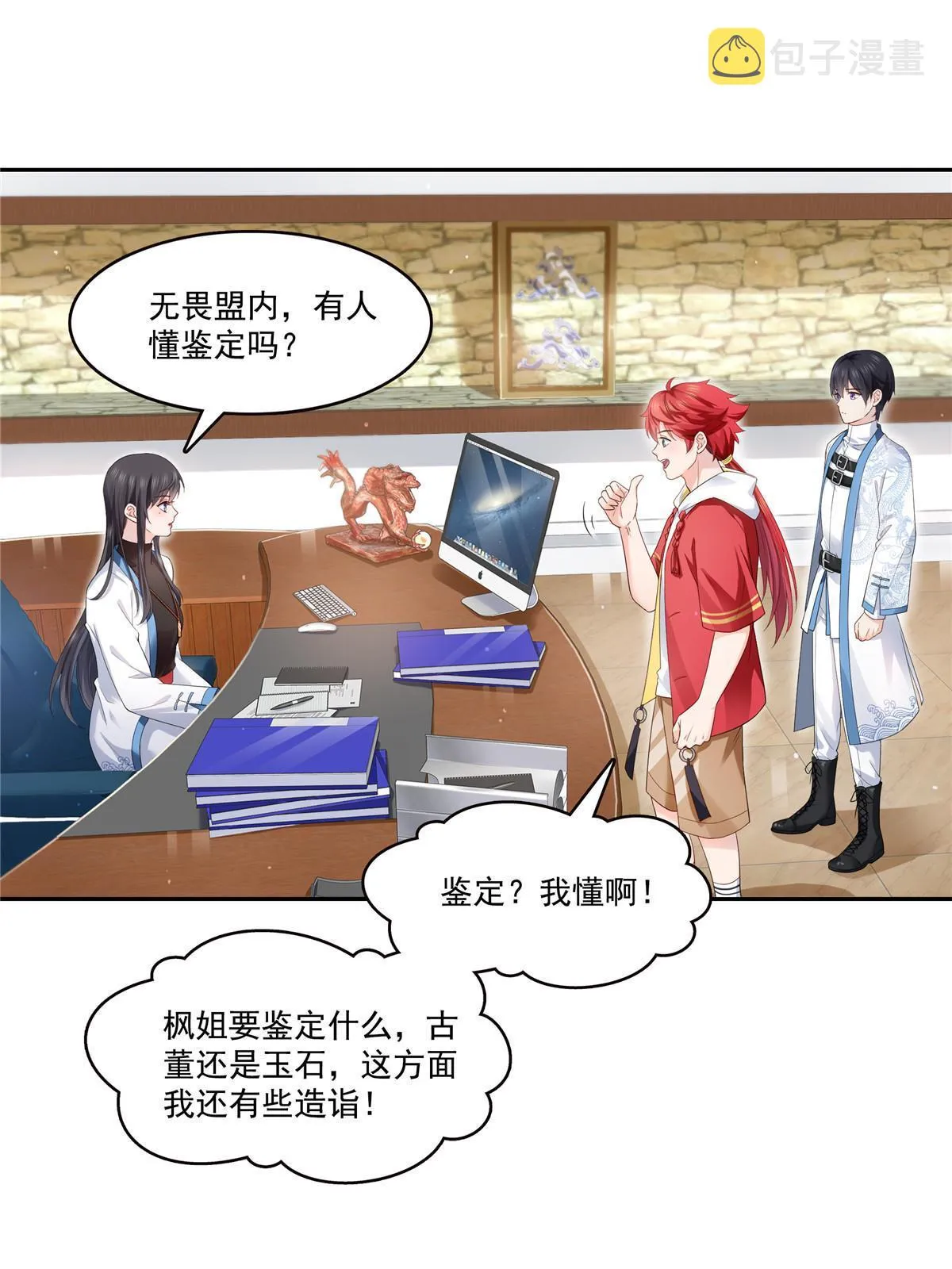 第336话 亲子鉴定 第32页