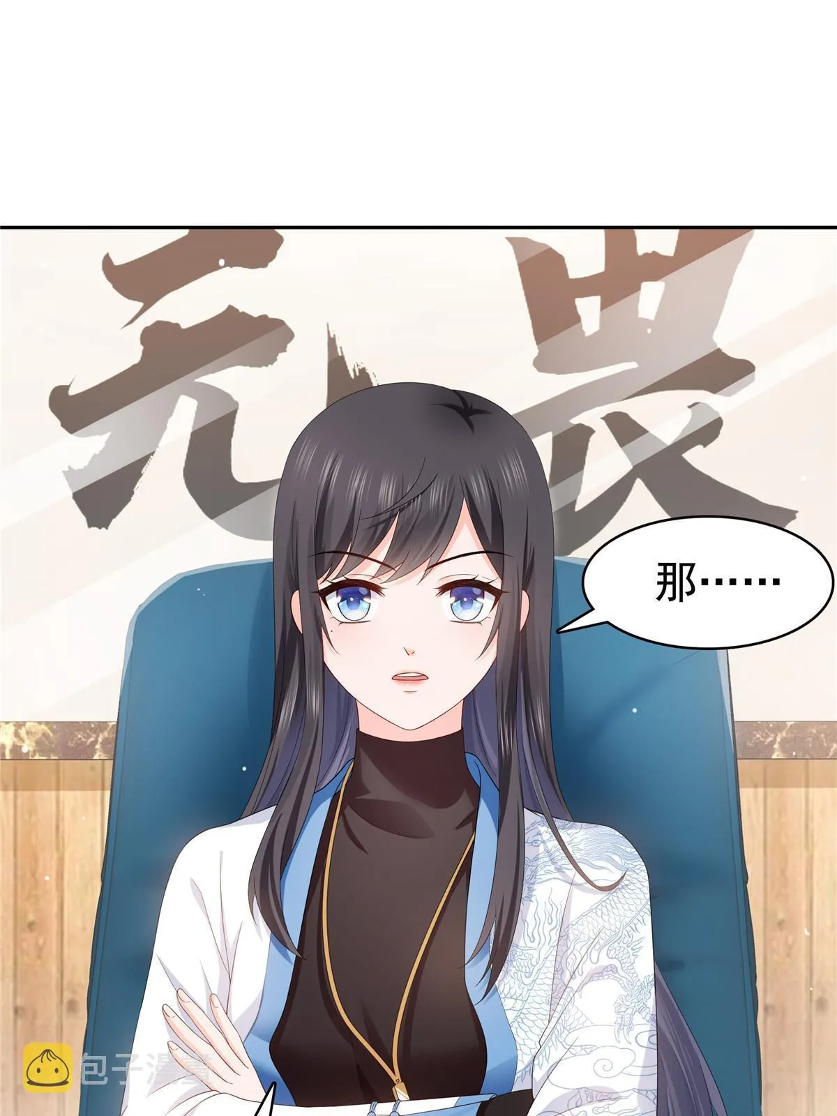 第336话 亲子鉴定 第34页