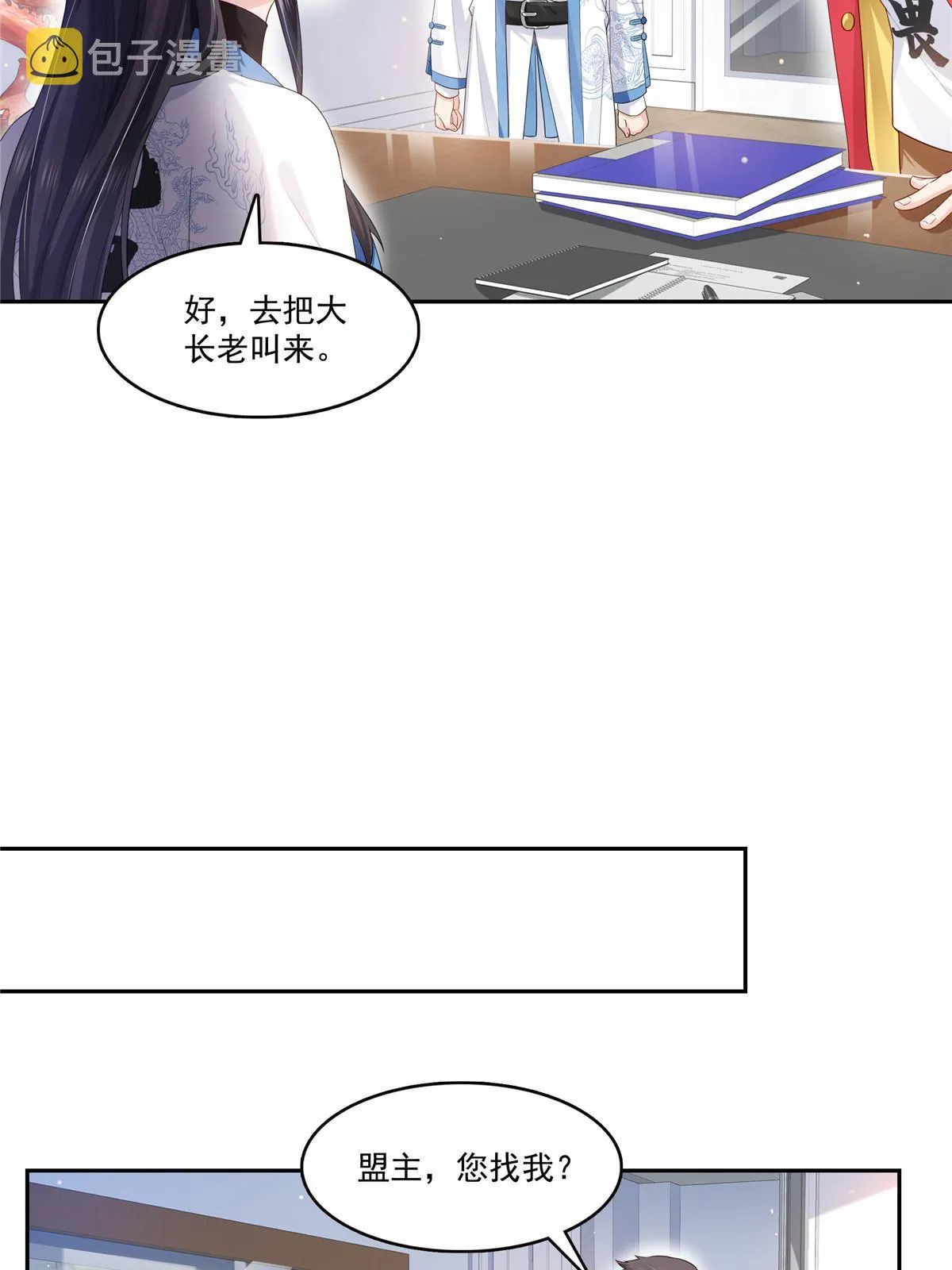 第336话 亲子鉴定 第37页