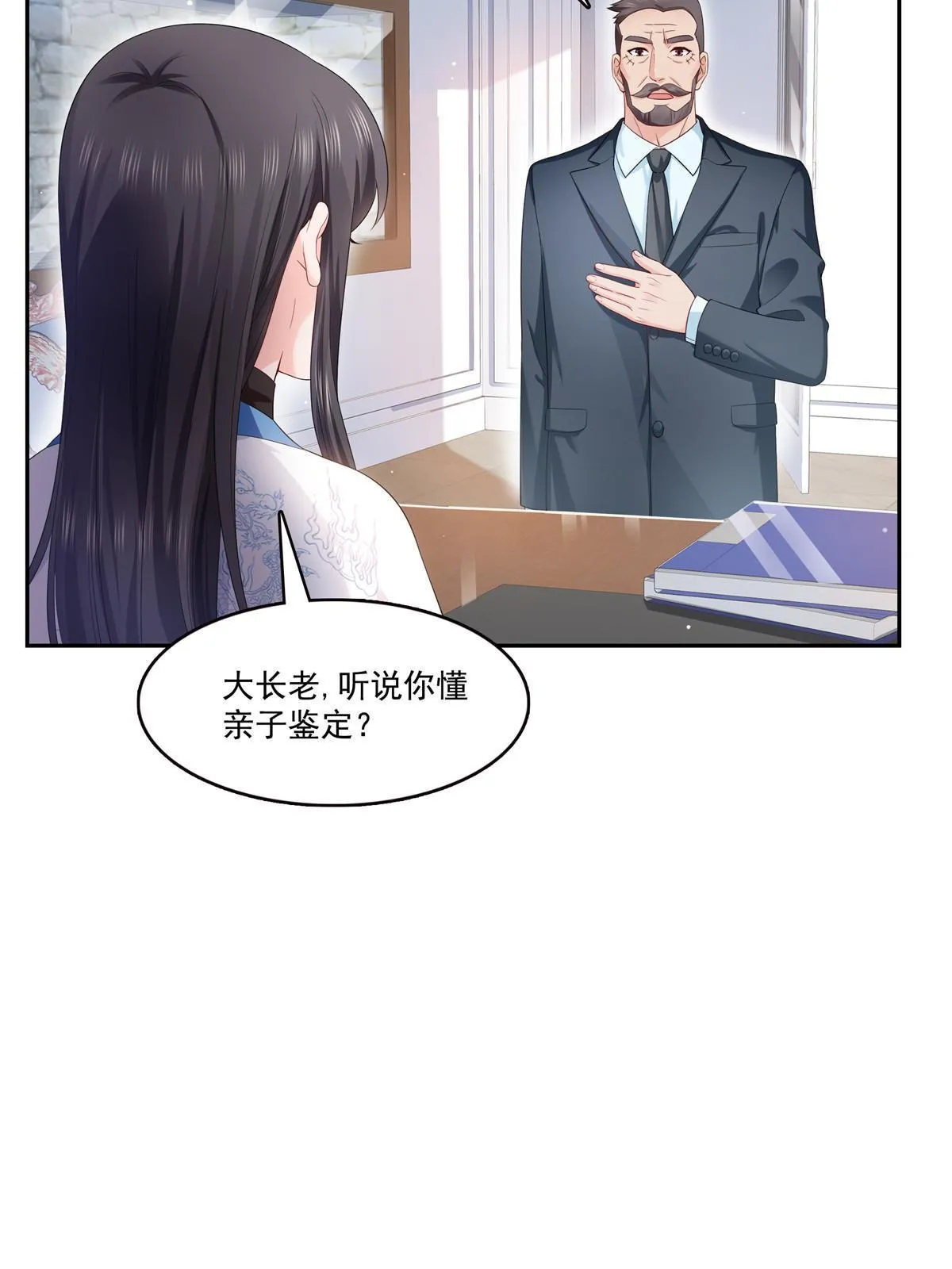 第336话 亲子鉴定 第38页