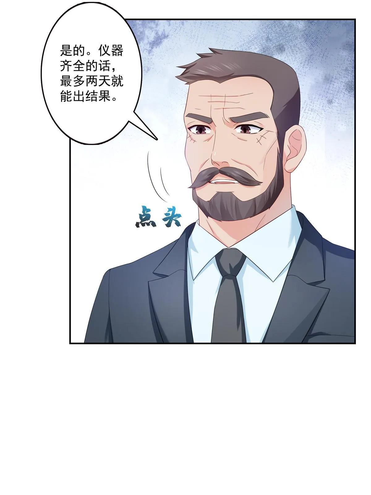 第336话 亲子鉴定 第39页