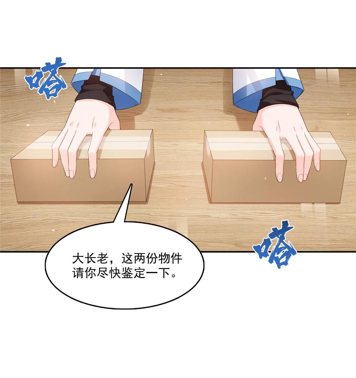 第336话 亲子鉴定 第40页