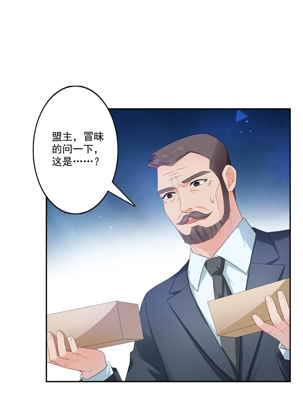 第336话 亲子鉴定 第41页