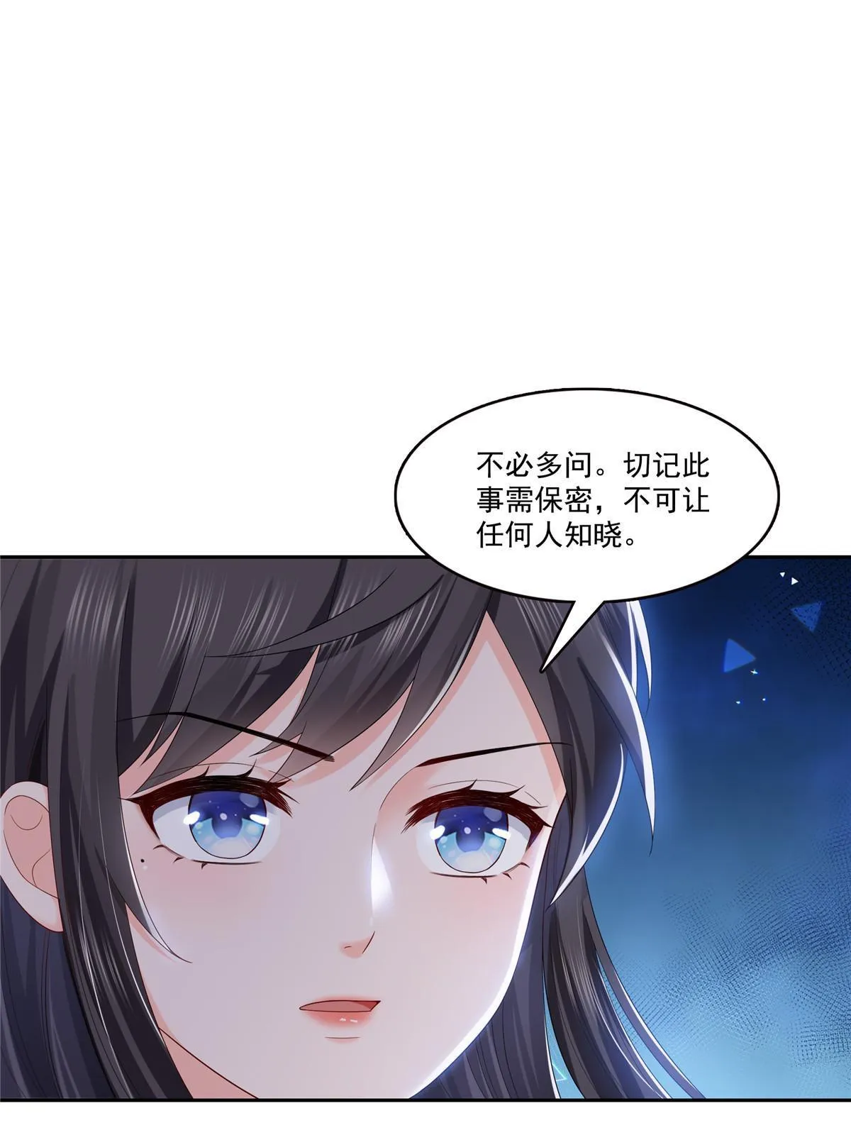 第336话 亲子鉴定 第42页