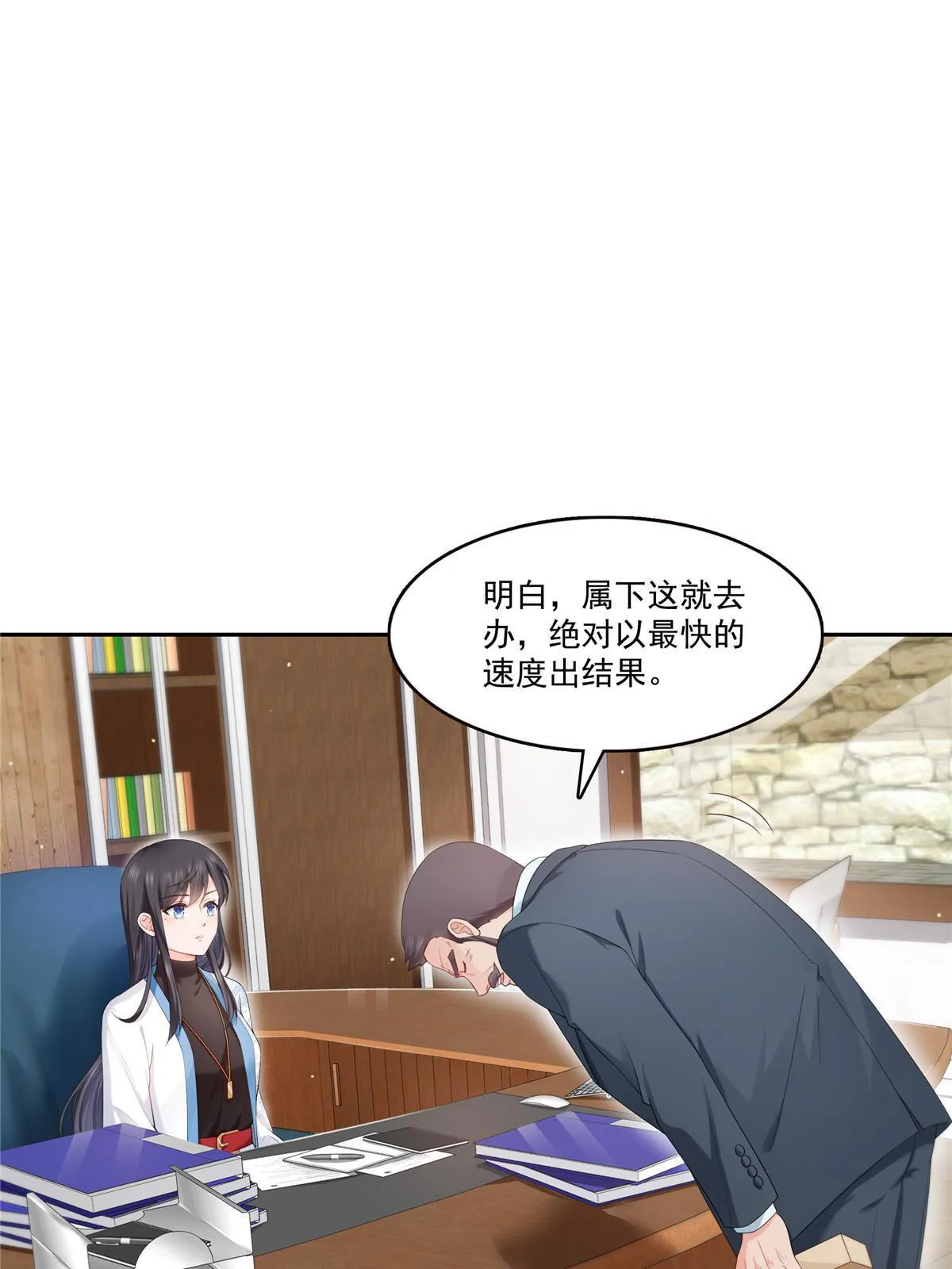 第336话 亲子鉴定 第43页