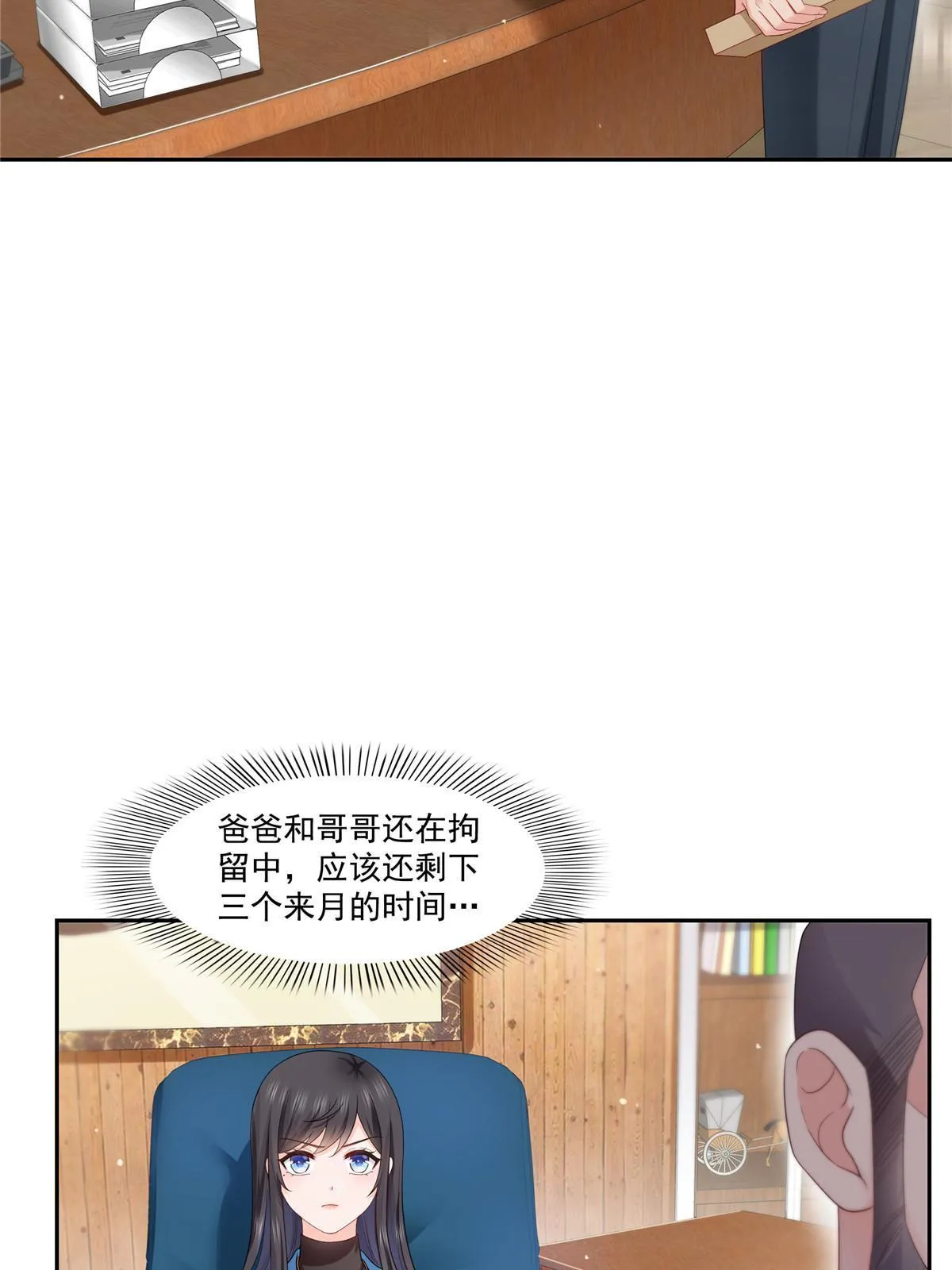 第336话 亲子鉴定 第44页