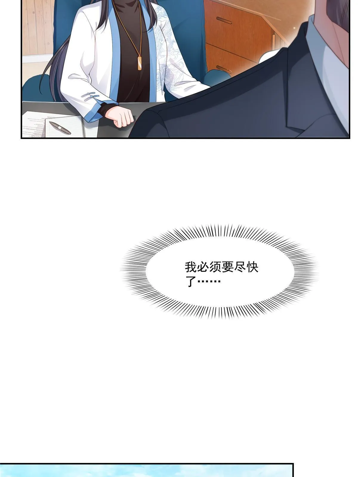第336话 亲子鉴定 第45页