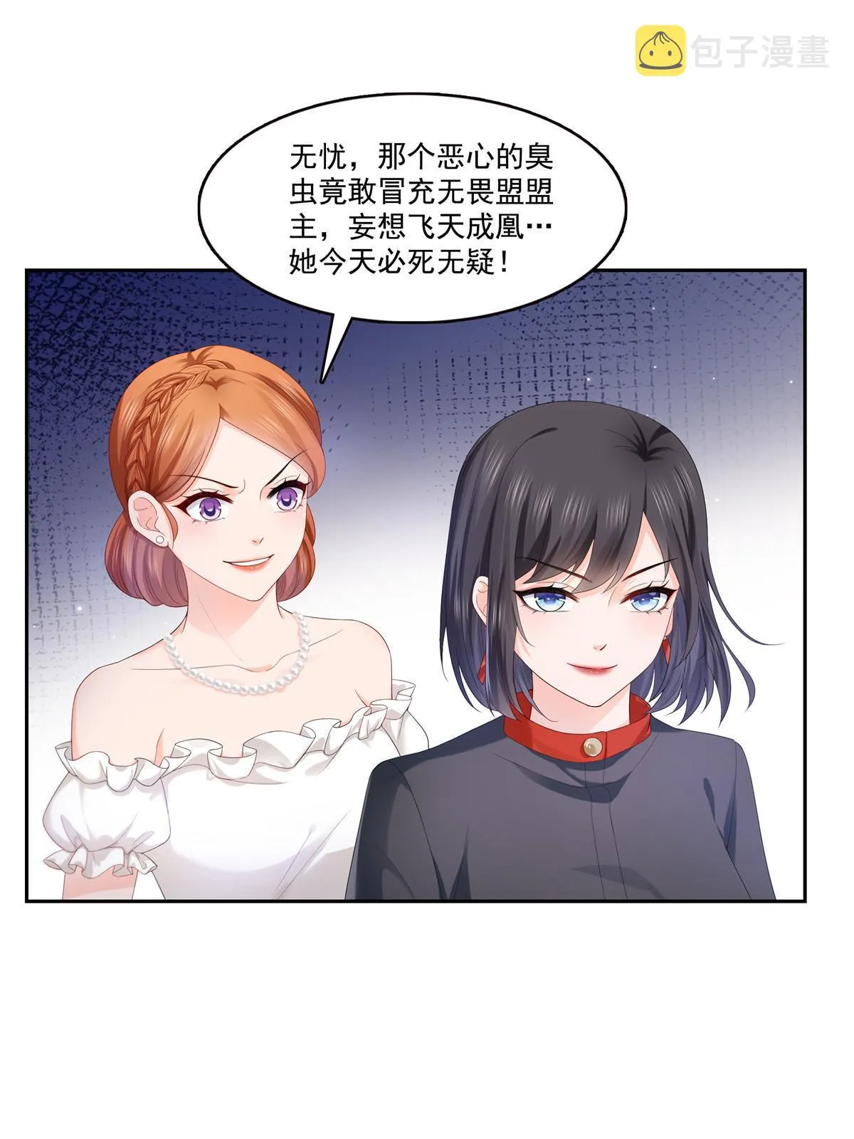 第336话 亲子鉴定 第48页