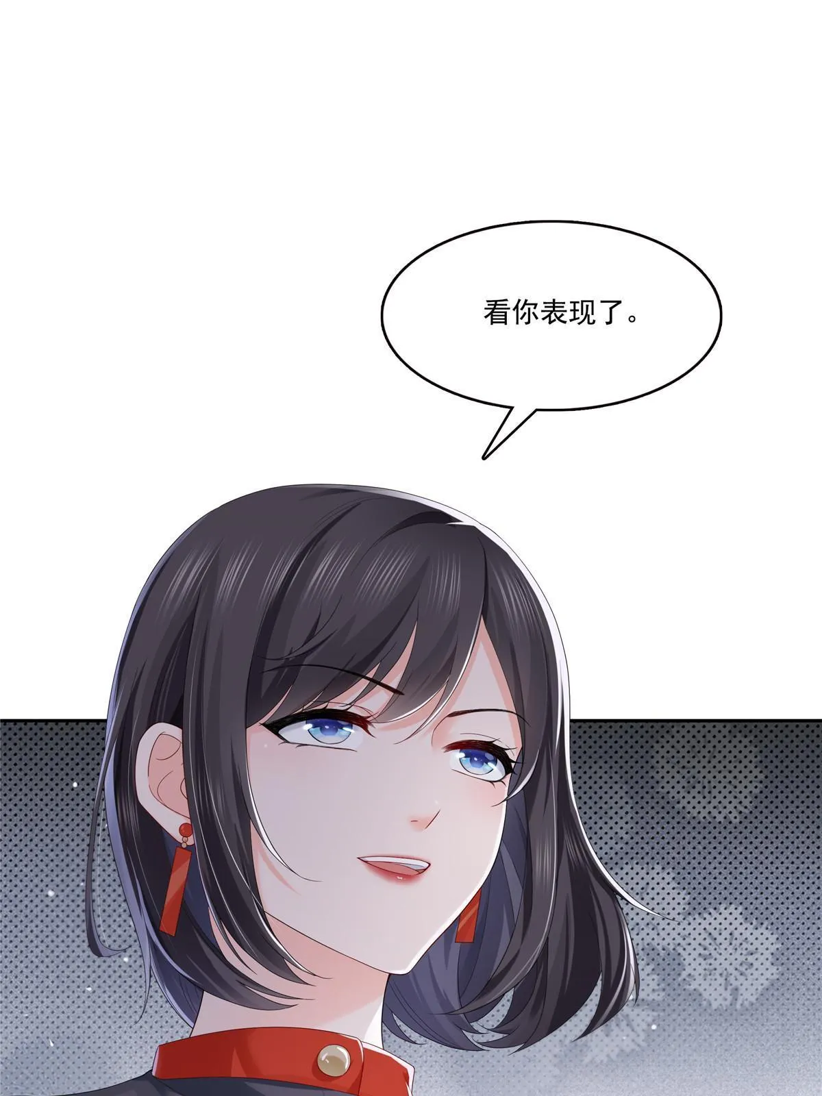 第336话 亲子鉴定 第49页