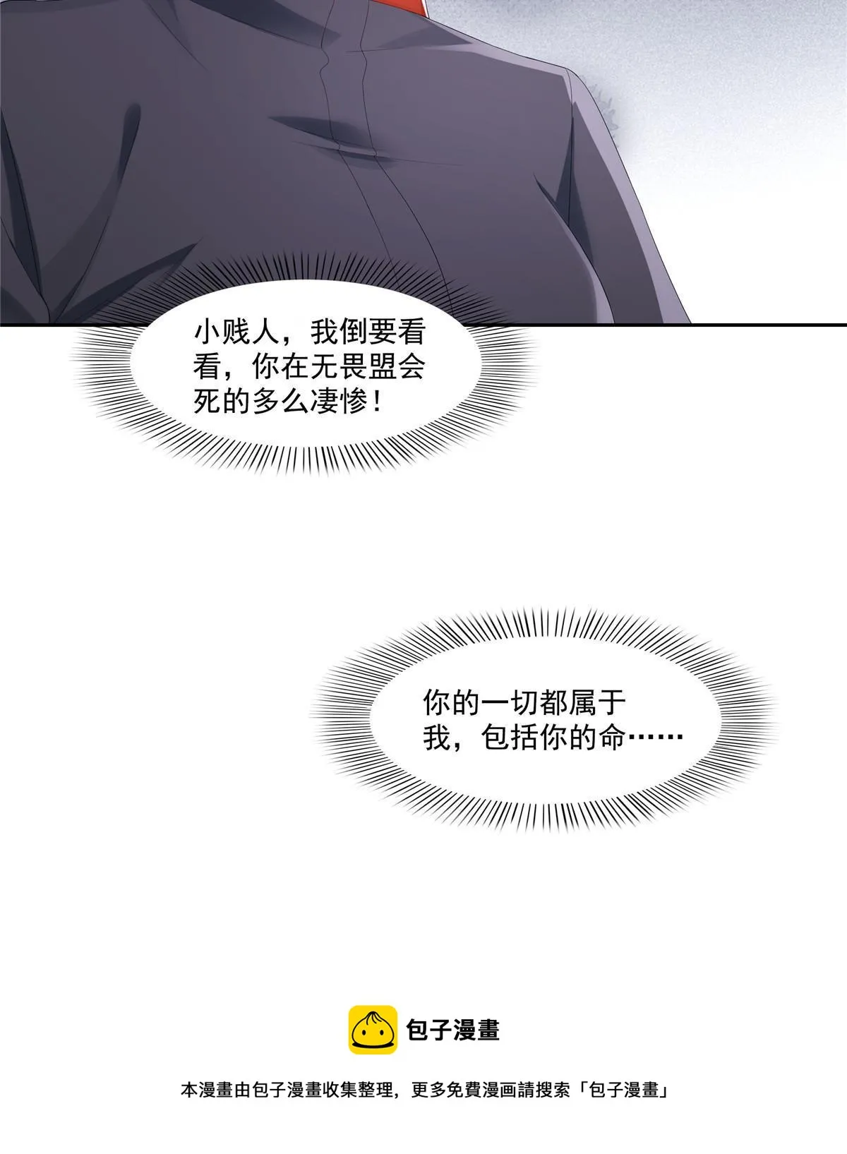 第336话 亲子鉴定 第50页