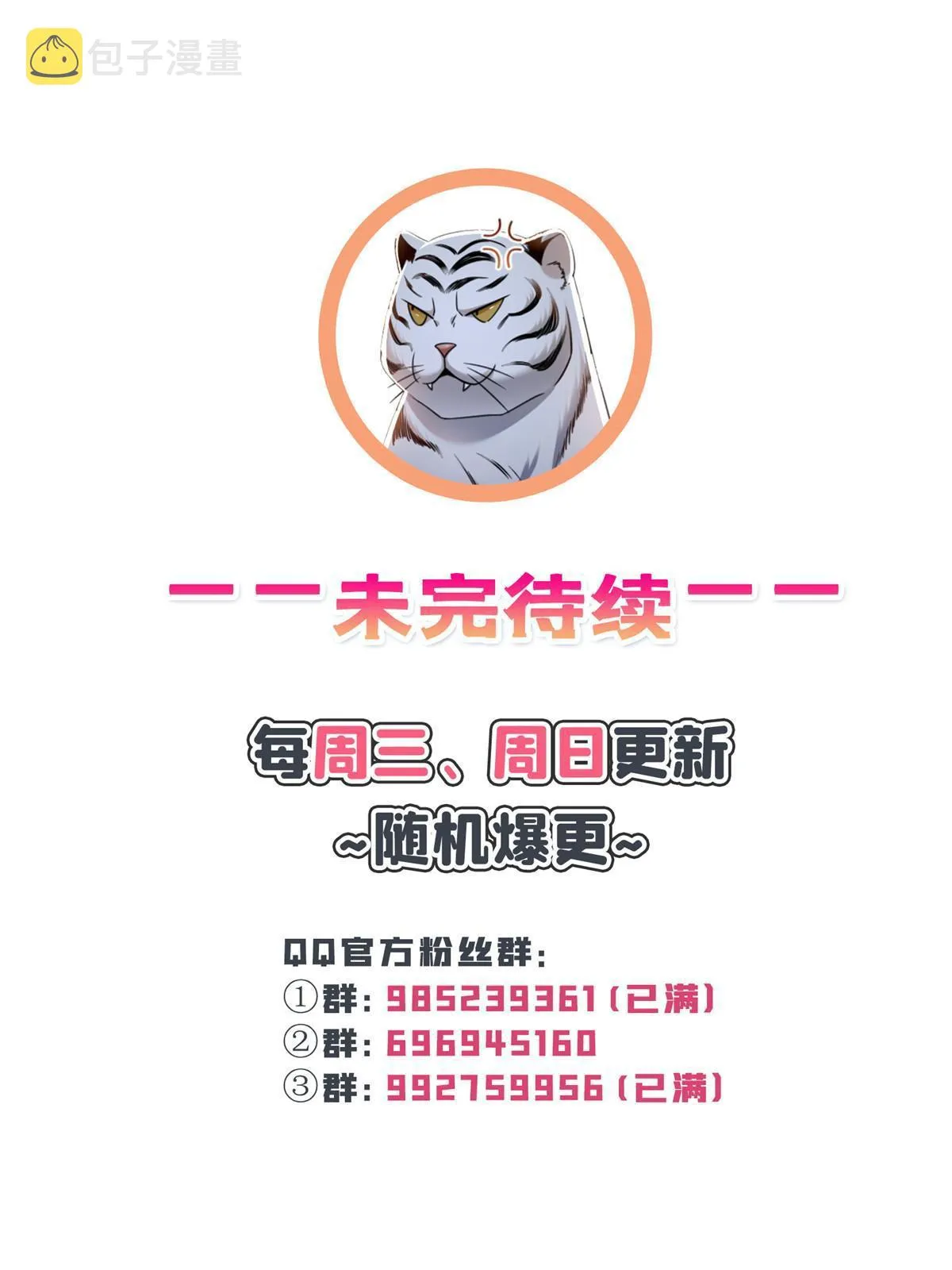第336话 亲子鉴定 第51页