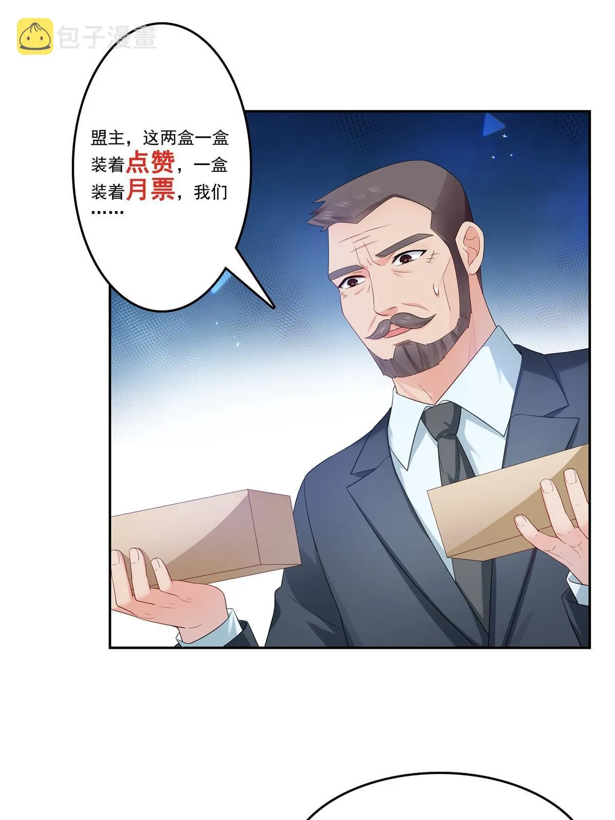 第336话 亲子鉴定 第52页