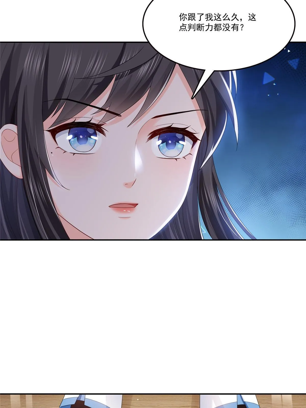 第336话 亲子鉴定 第53页