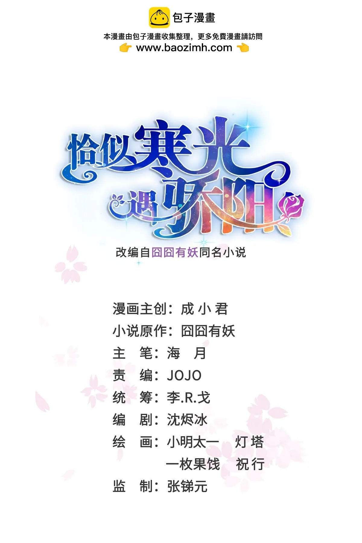 第361话 居然叫修罗主美人 第1页