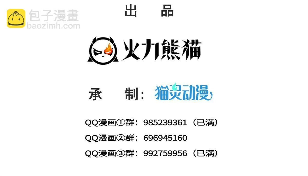 第361话 居然叫修罗主美人 第2页