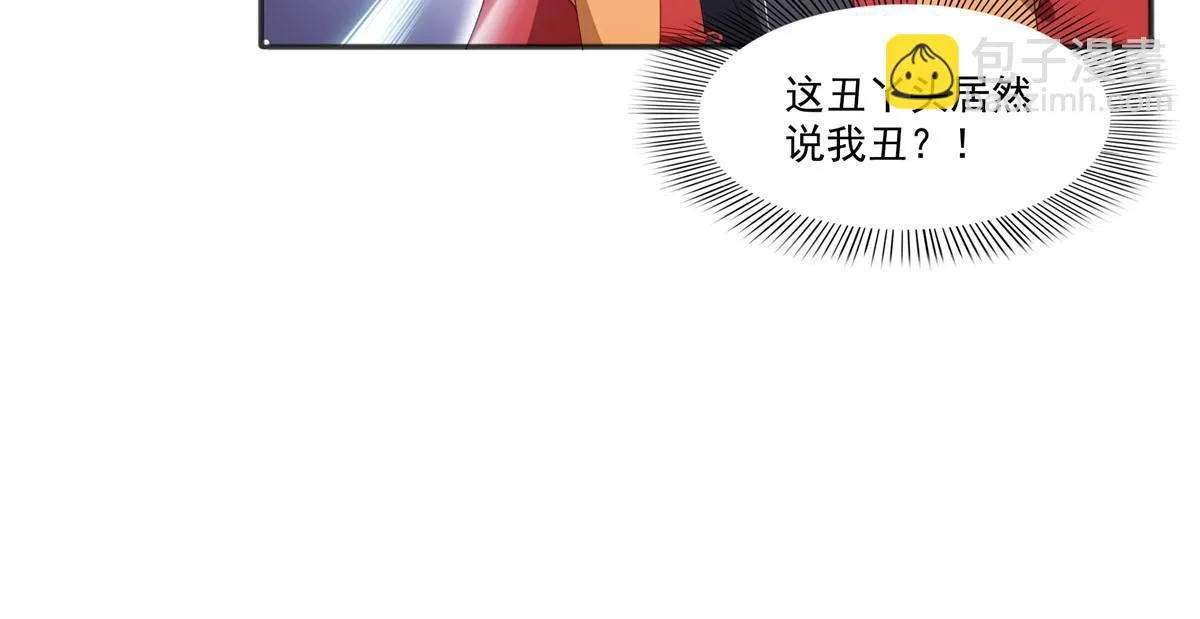 第361话 居然叫修罗主美人 第10页