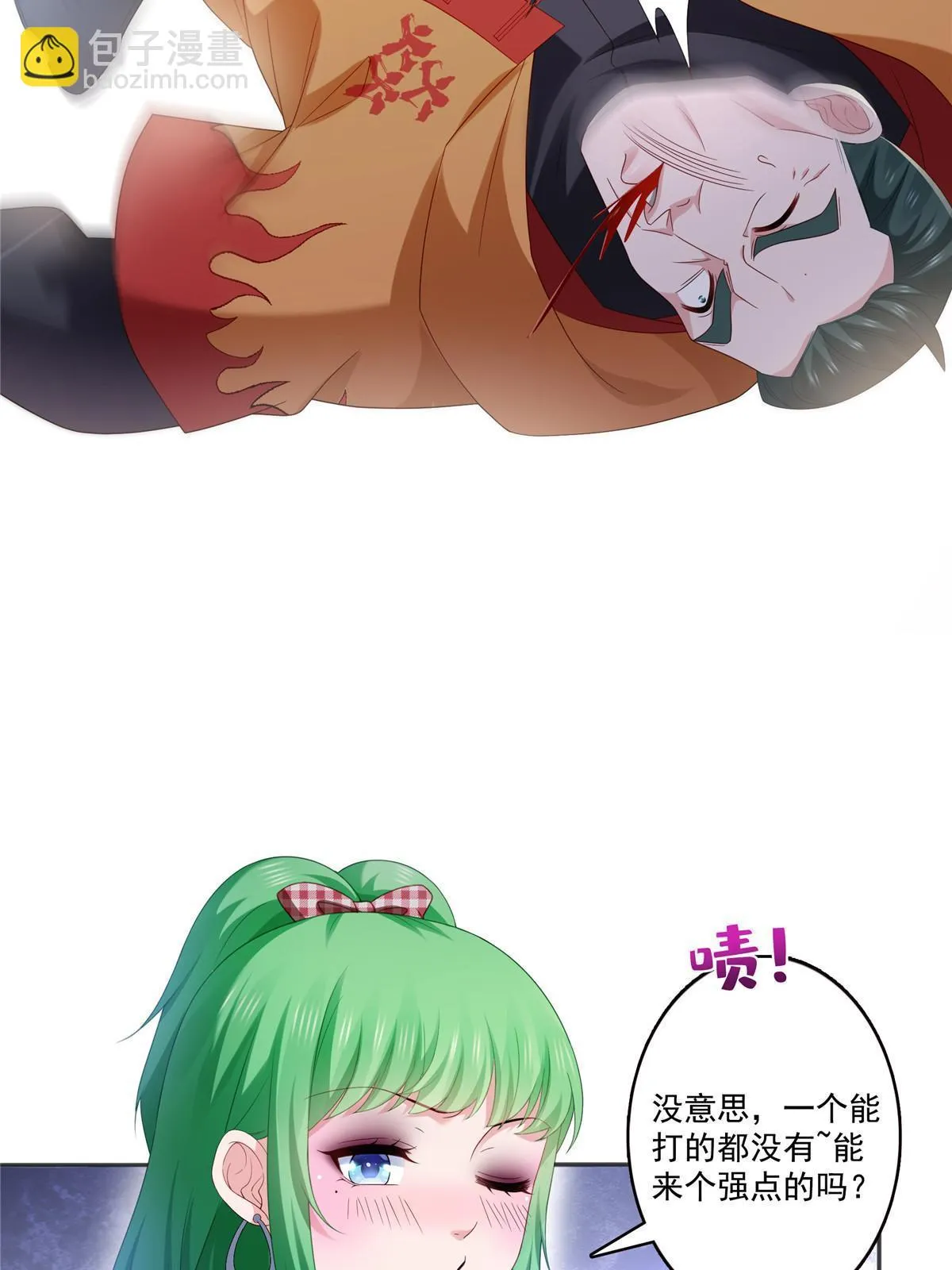 第361话 居然叫修罗主美人 第13页