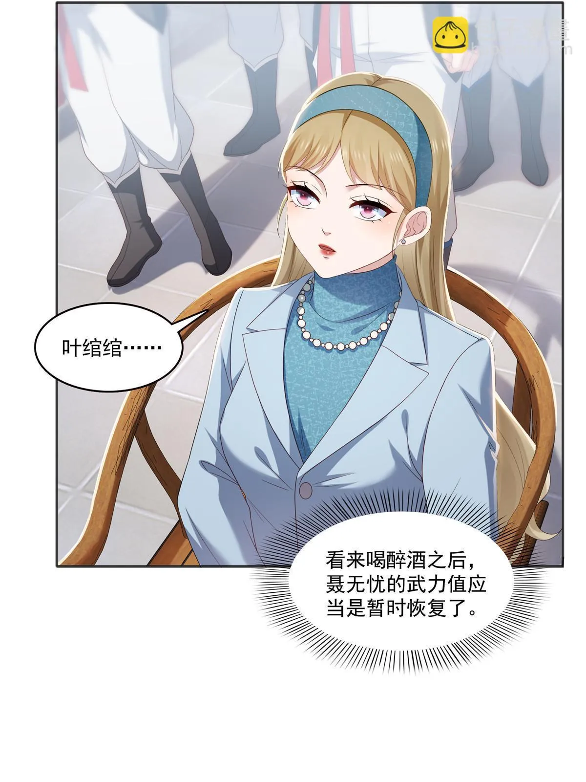第361话 居然叫修罗主美人 第16页