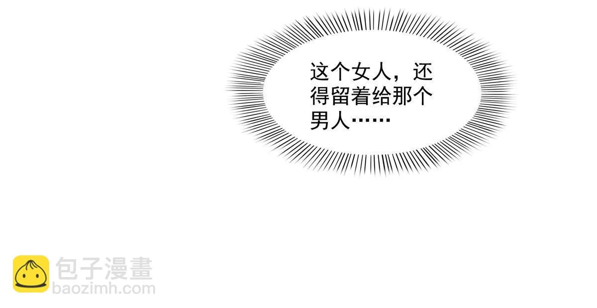 第361话 居然叫修罗主美人 第18页