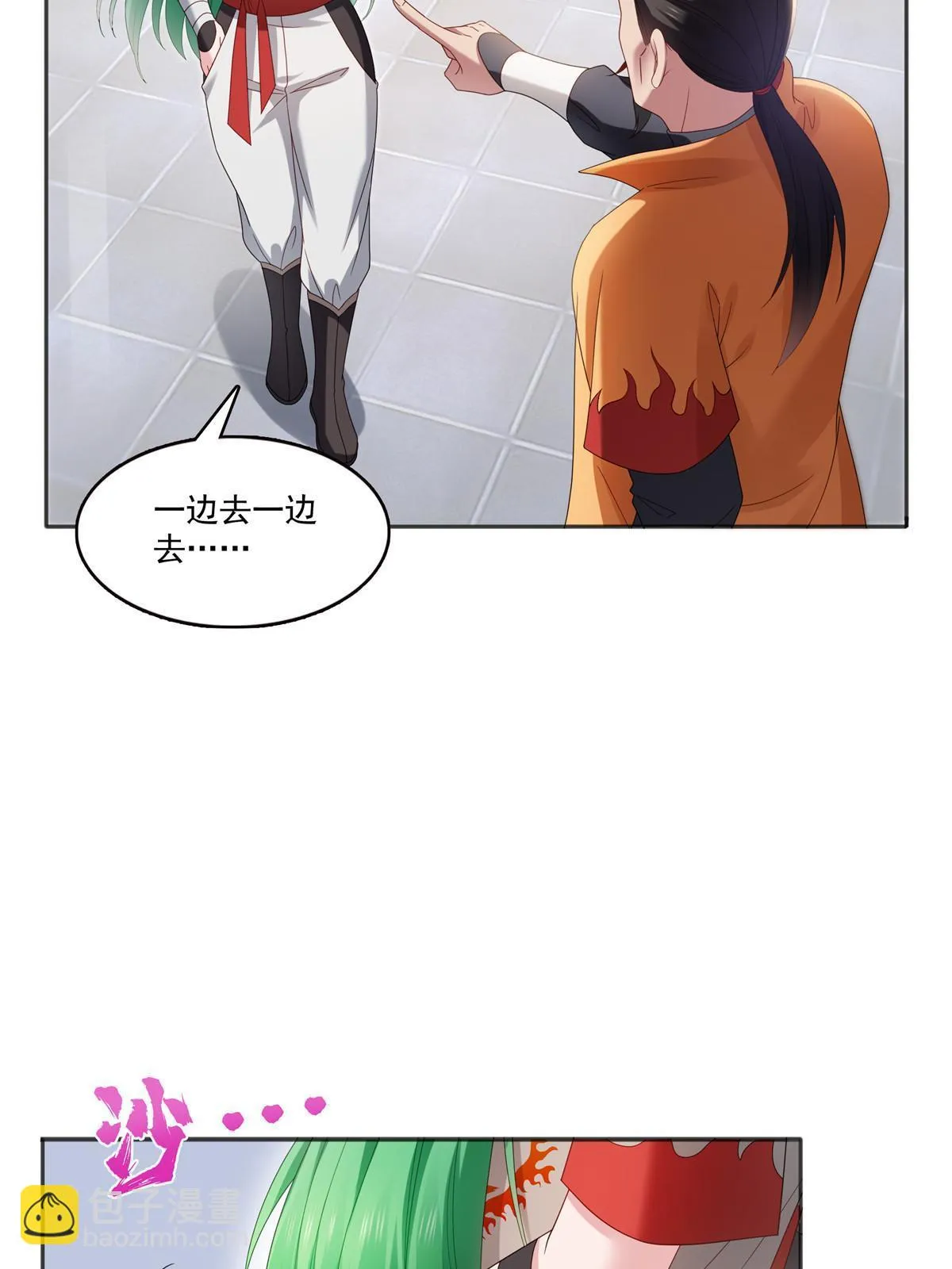 第361话 居然叫修罗主美人 第22页