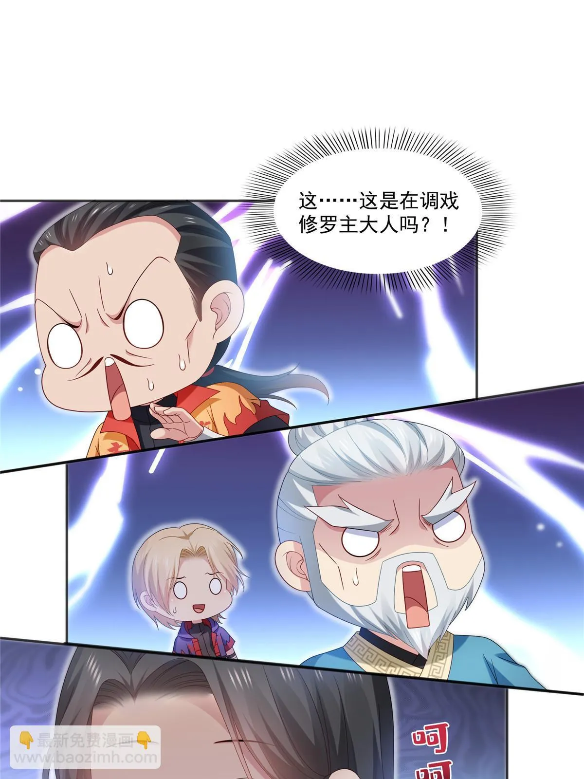 第361话 居然叫修罗主美人 第25页