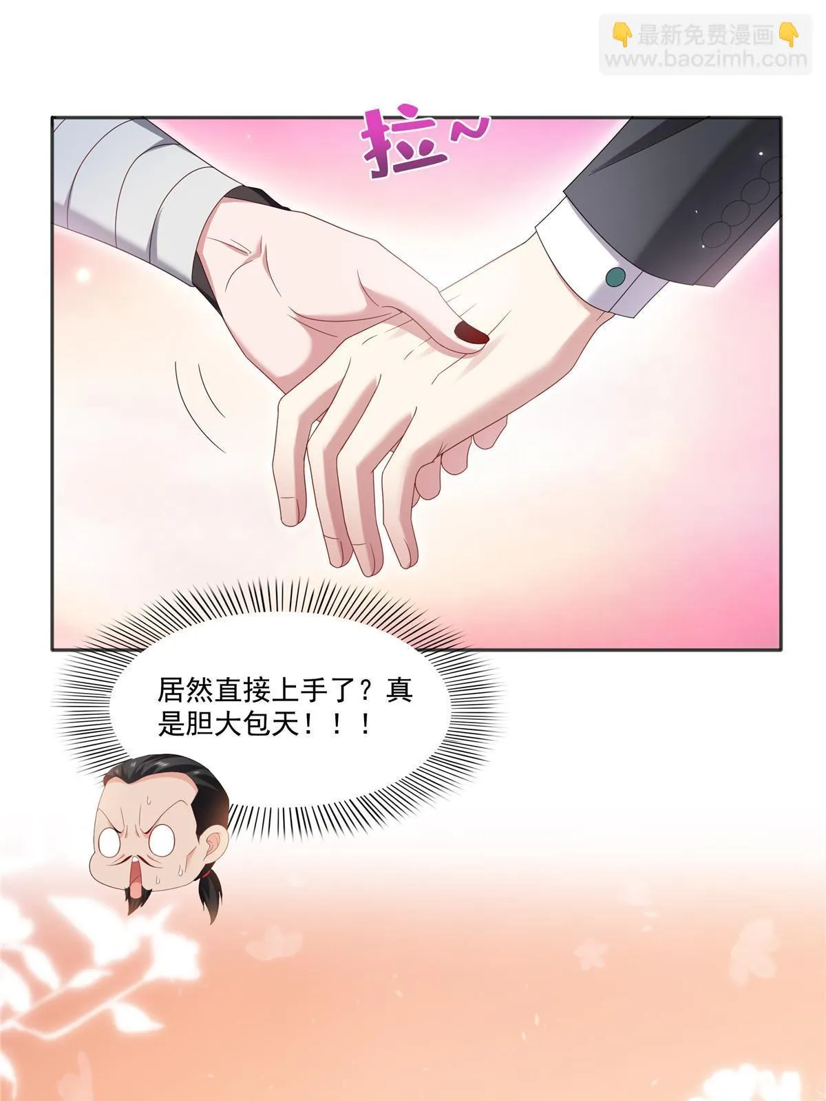 第361话 居然叫修罗主美人 第28页