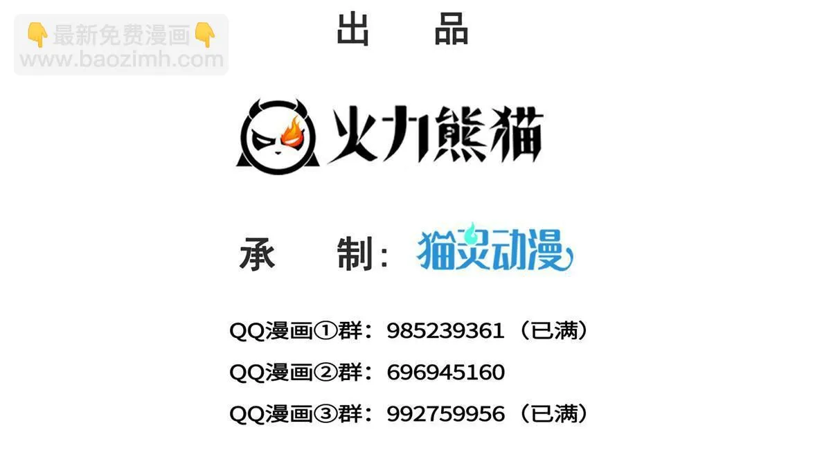 第362话 赤焱院长 第2页