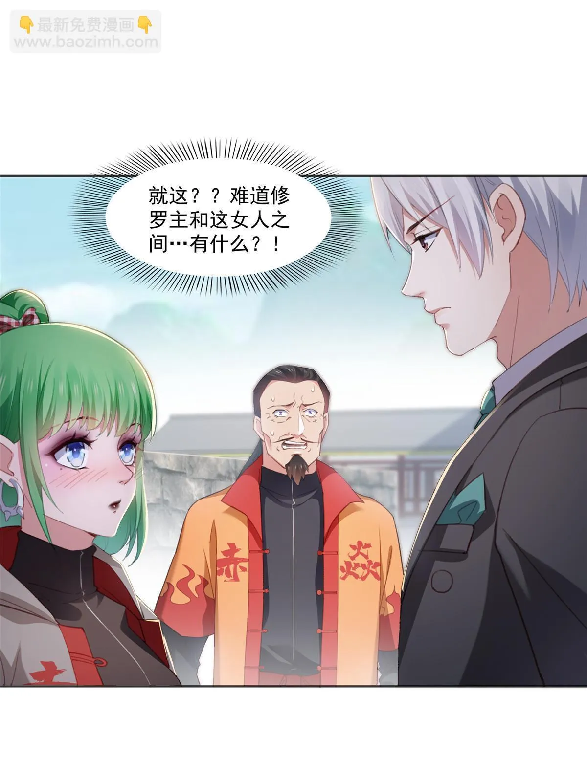 第362话 赤焱院长 第3页