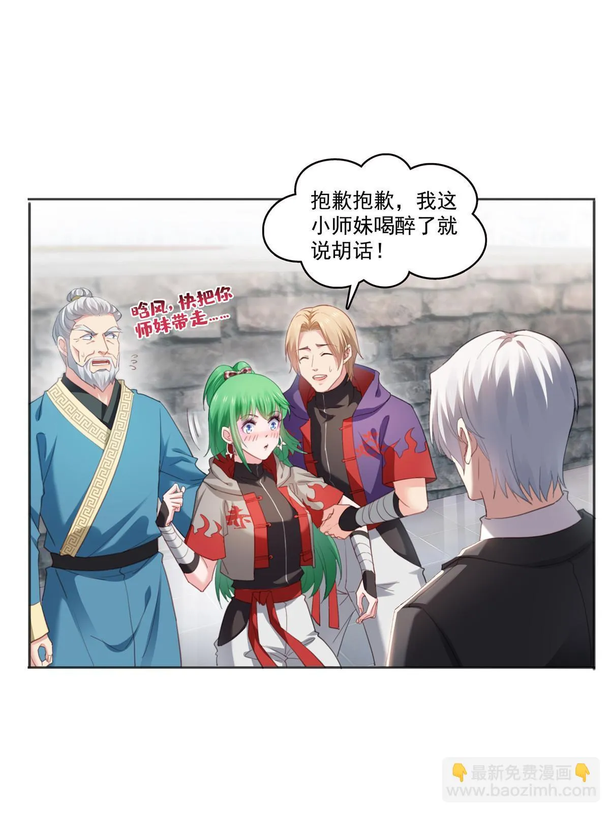 第362话 赤焱院长 第6页