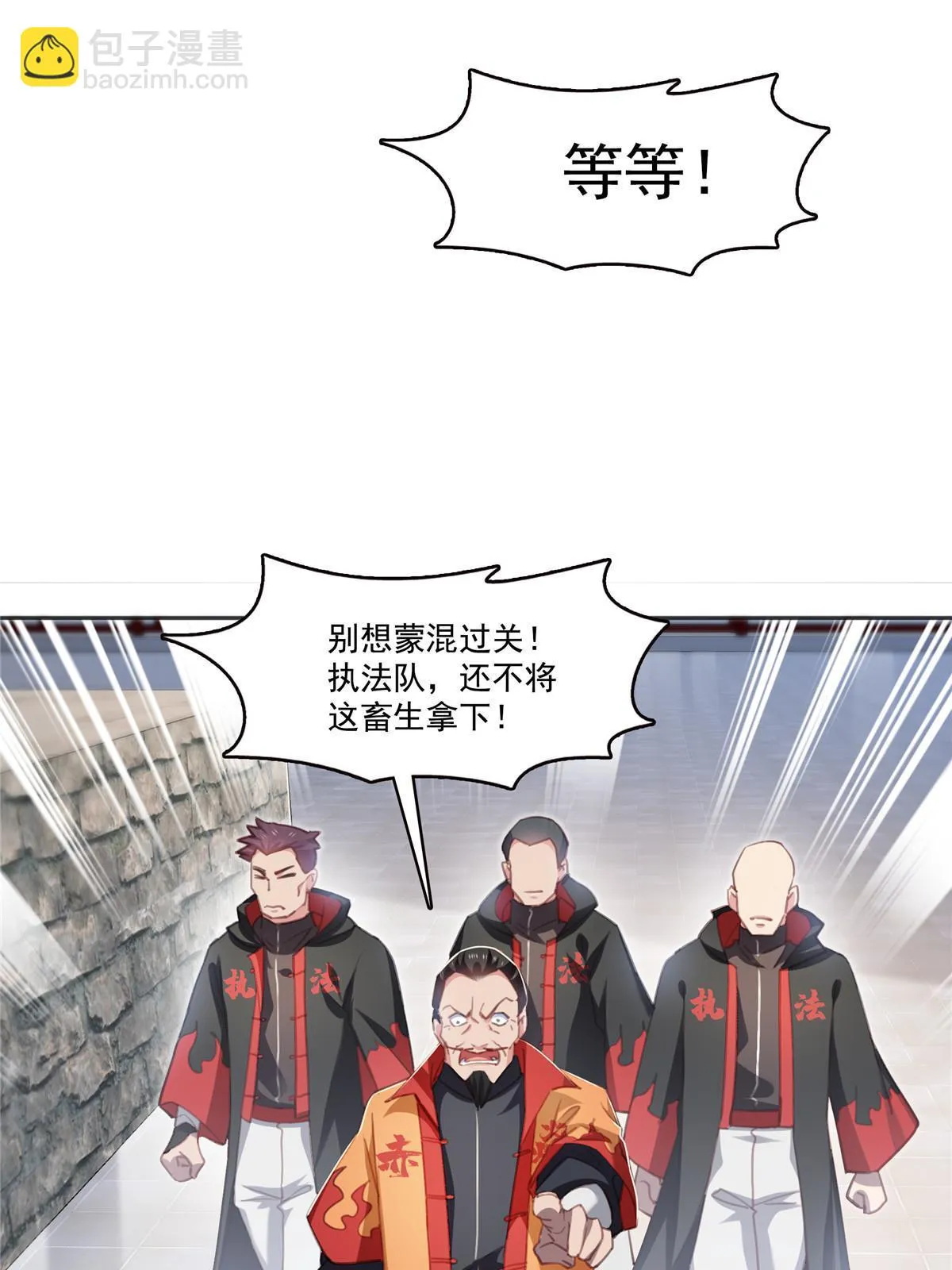 第362话 赤焱院长 第7页