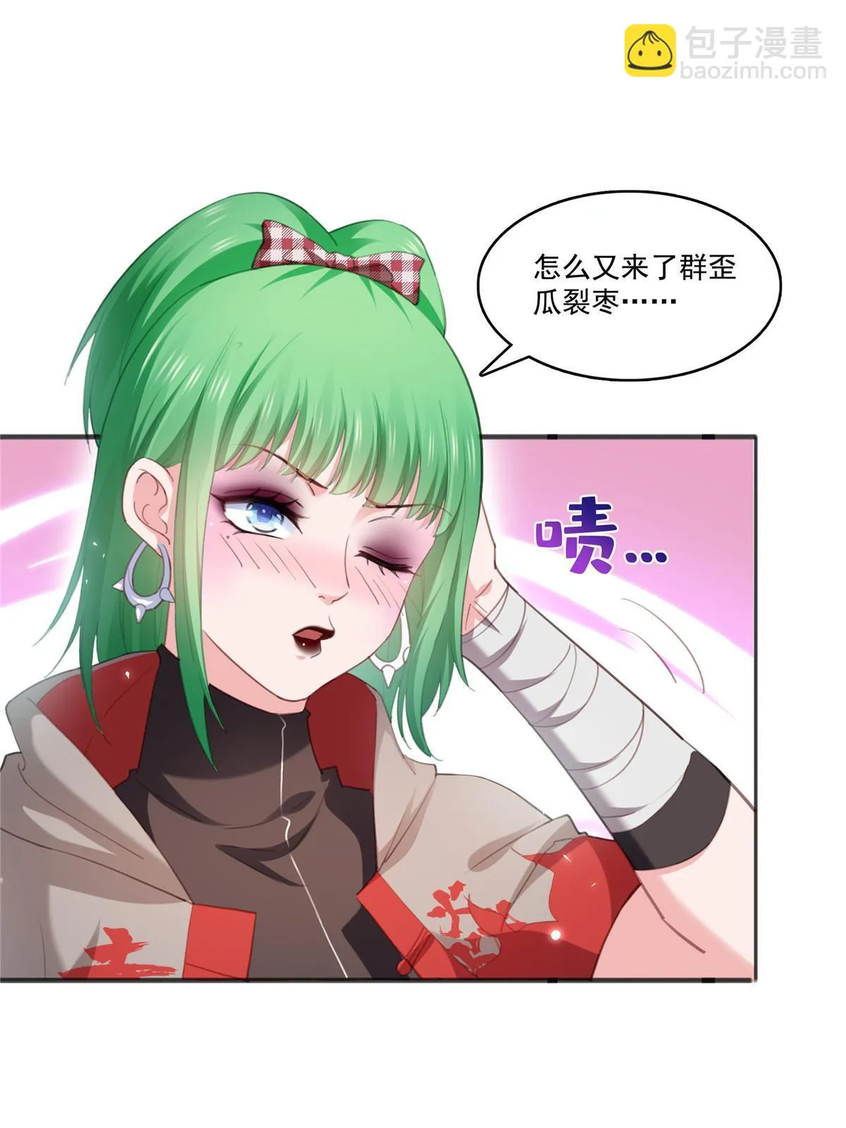 第362话 赤焱院长 第10页