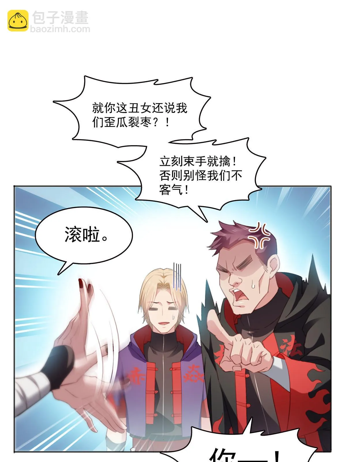 第362话 赤焱院长 第11页