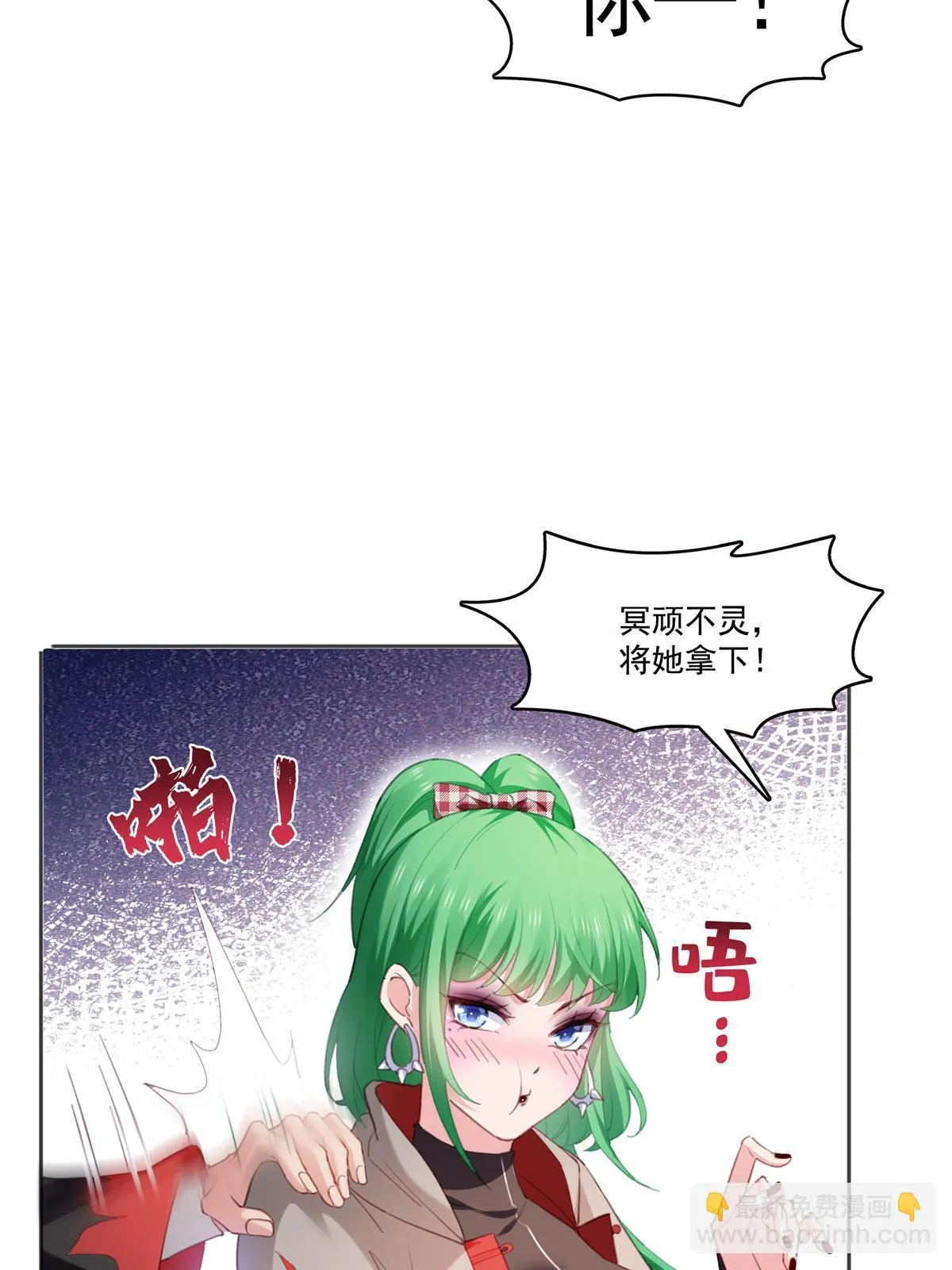第362话 赤焱院长 第12页