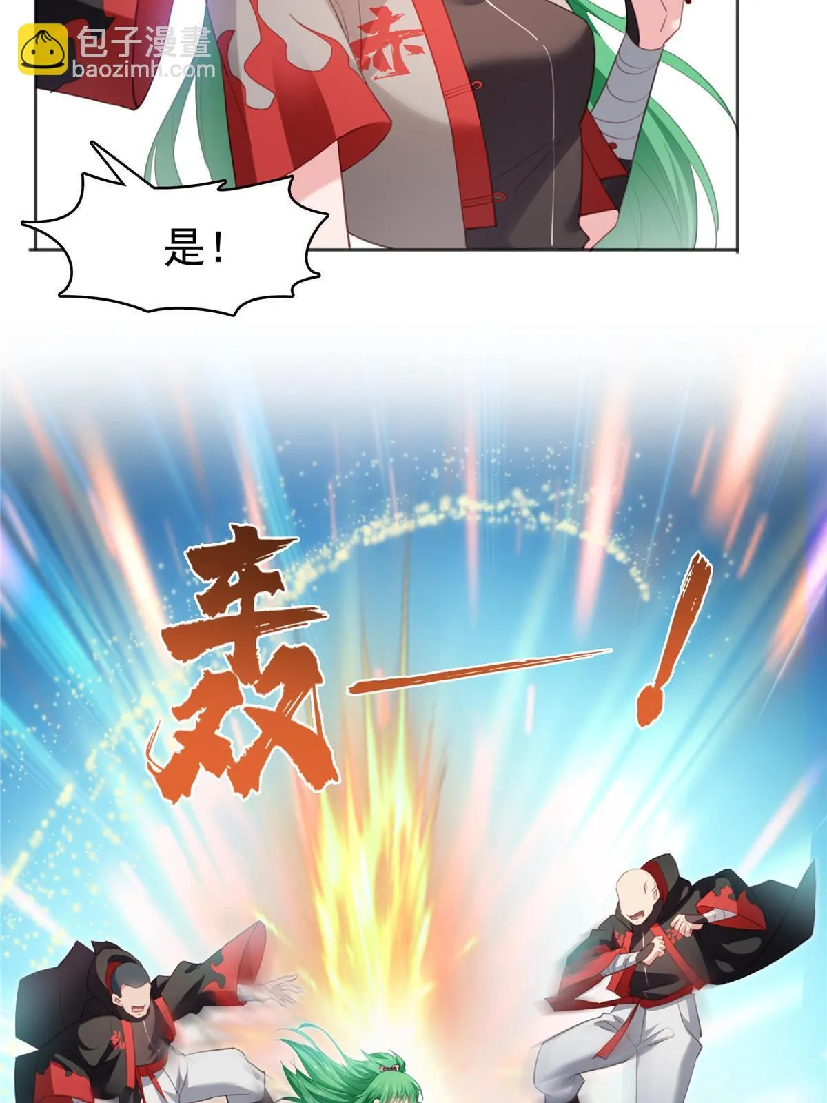 第362话 赤焱院长 第13页