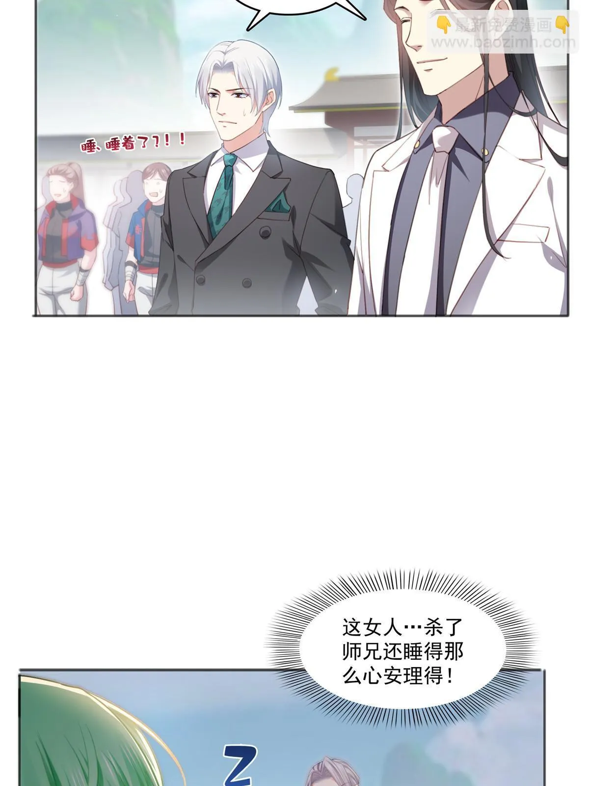 第362话 赤焱院长 第20页