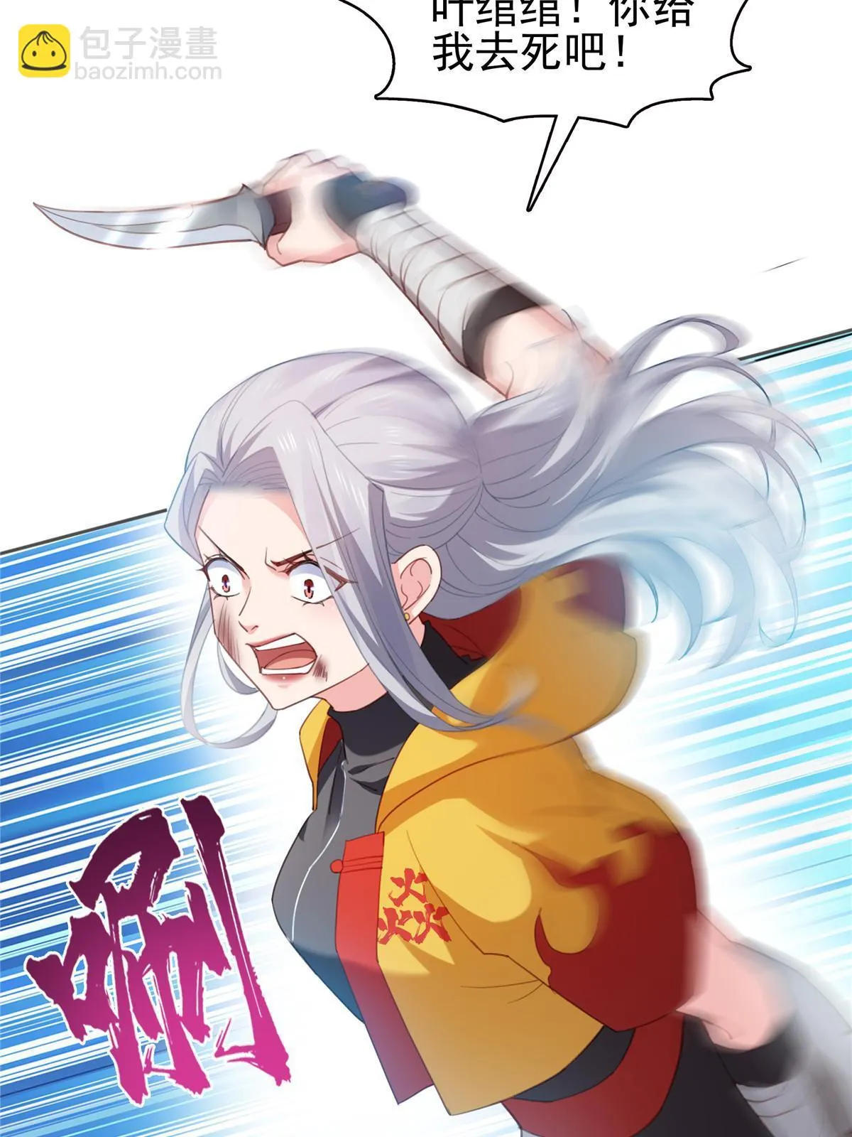 第362话 赤焱院长 第22页