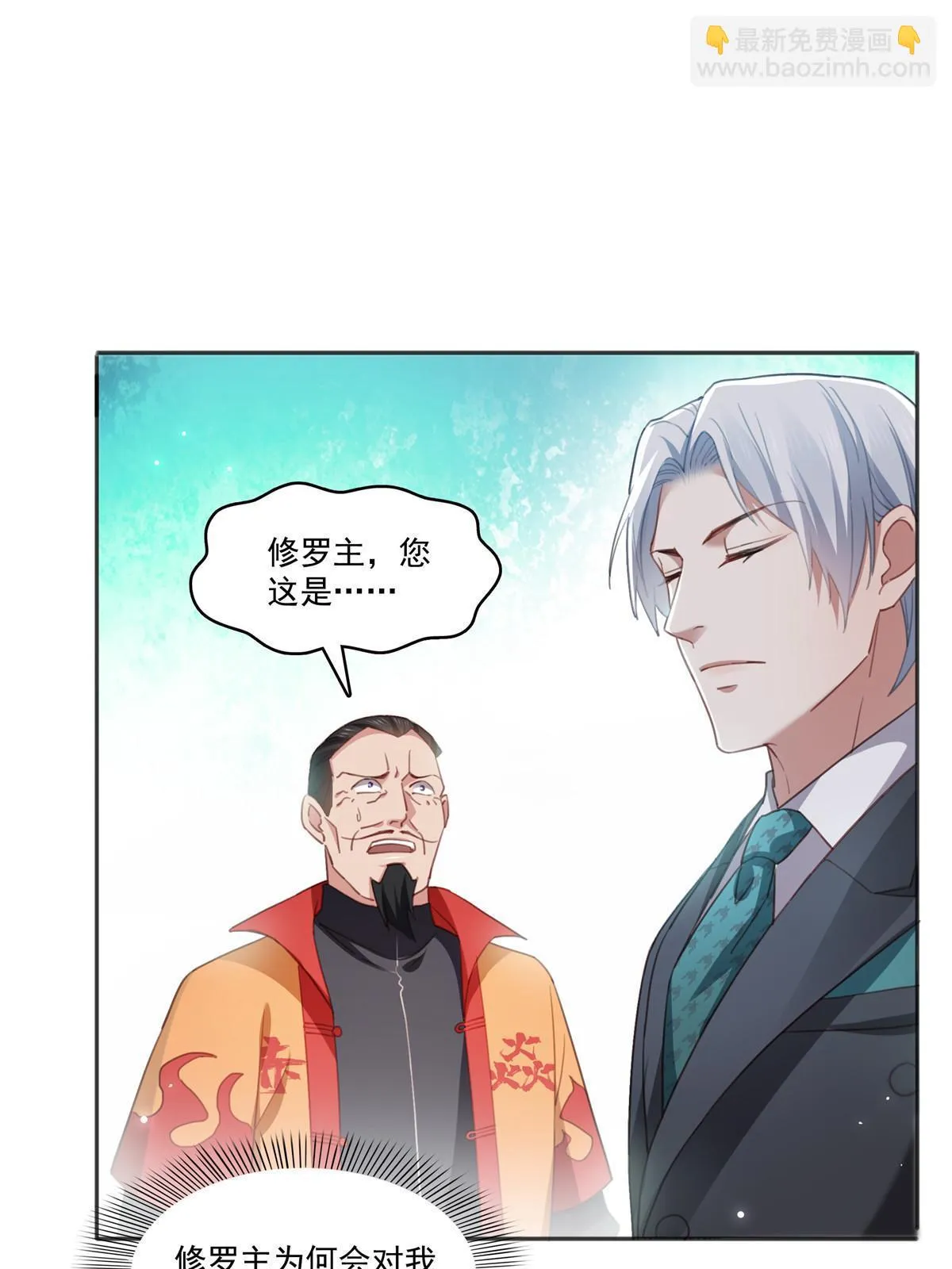 第362话 赤焱院长 第28页