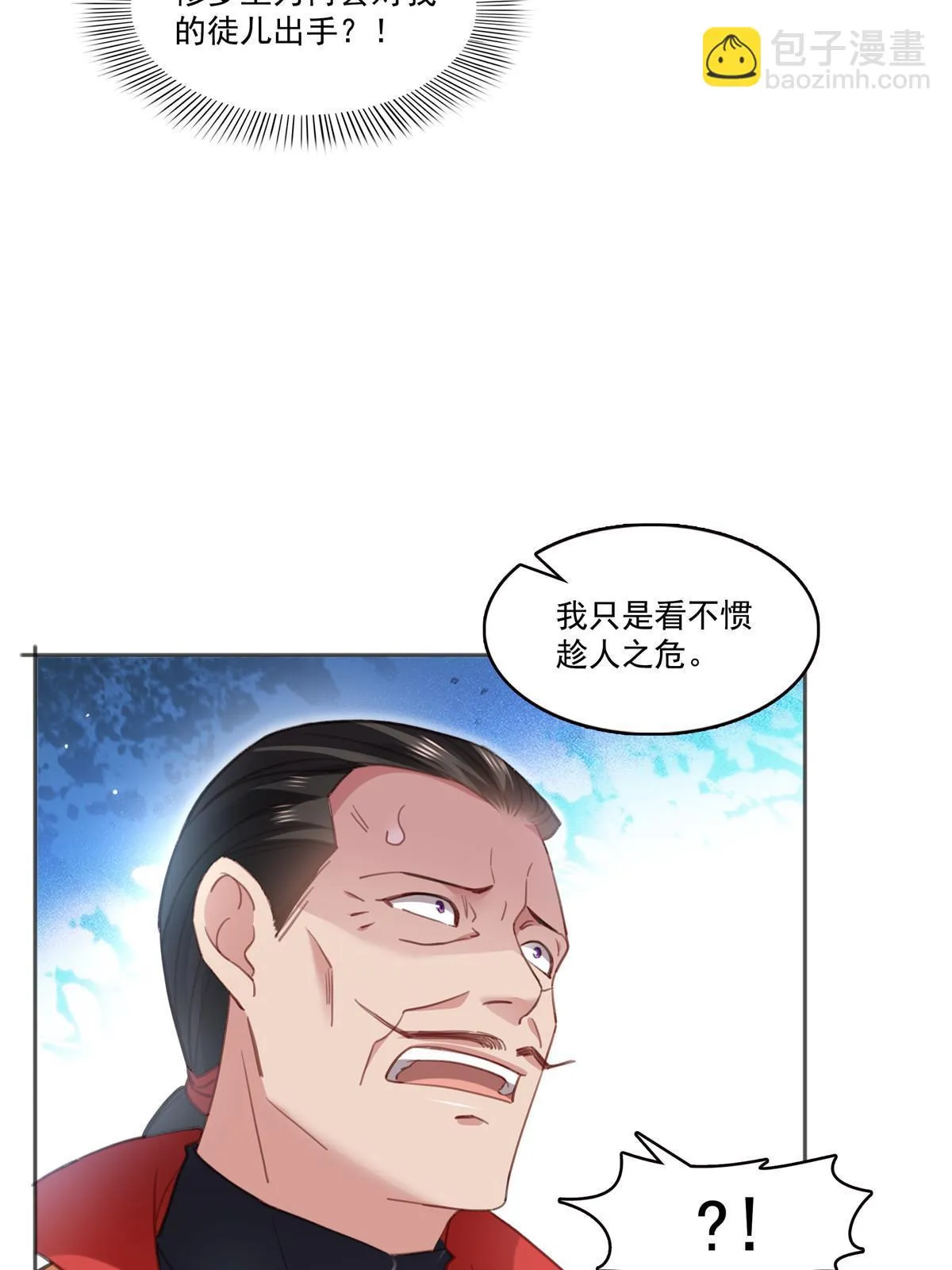 第362话 赤焱院长 第29页