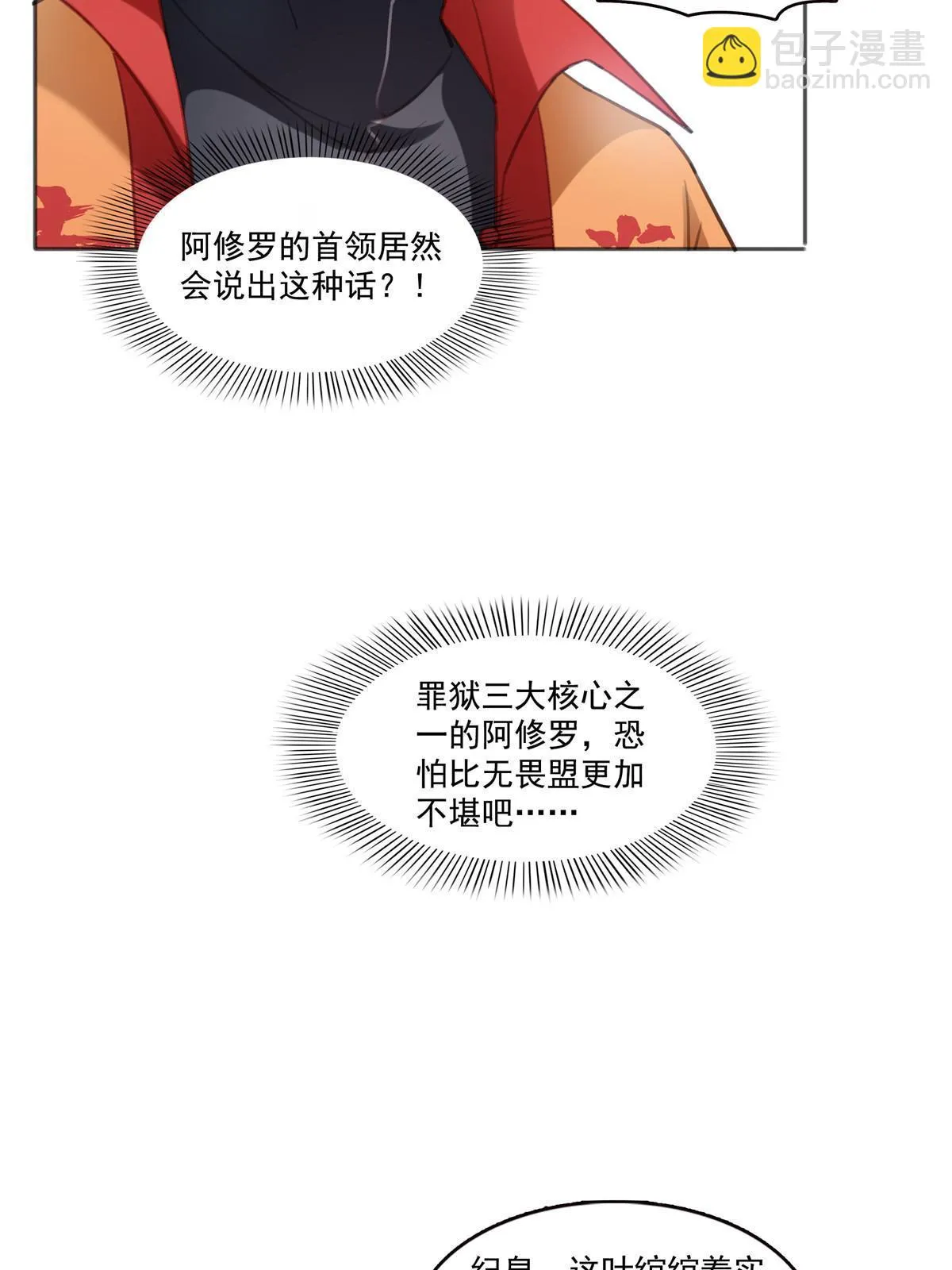 第362话 赤焱院长 第30页