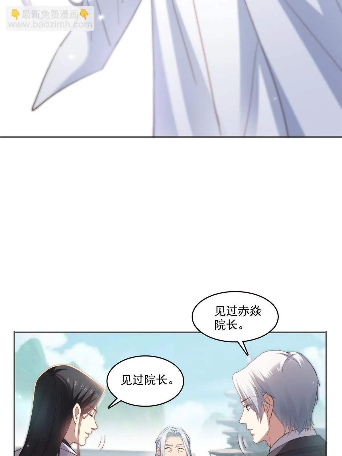 第362话 赤焱院长 第36页