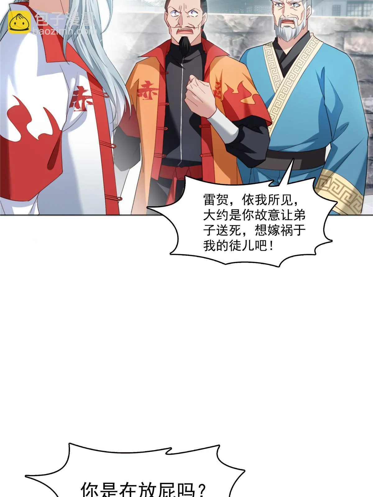 第362话 赤焱院长 第38页