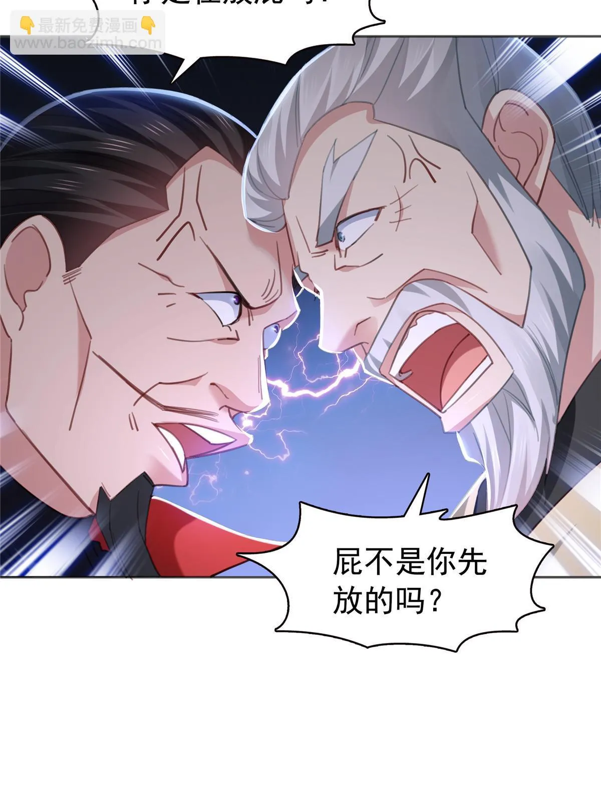 第362话 赤焱院长 第39页