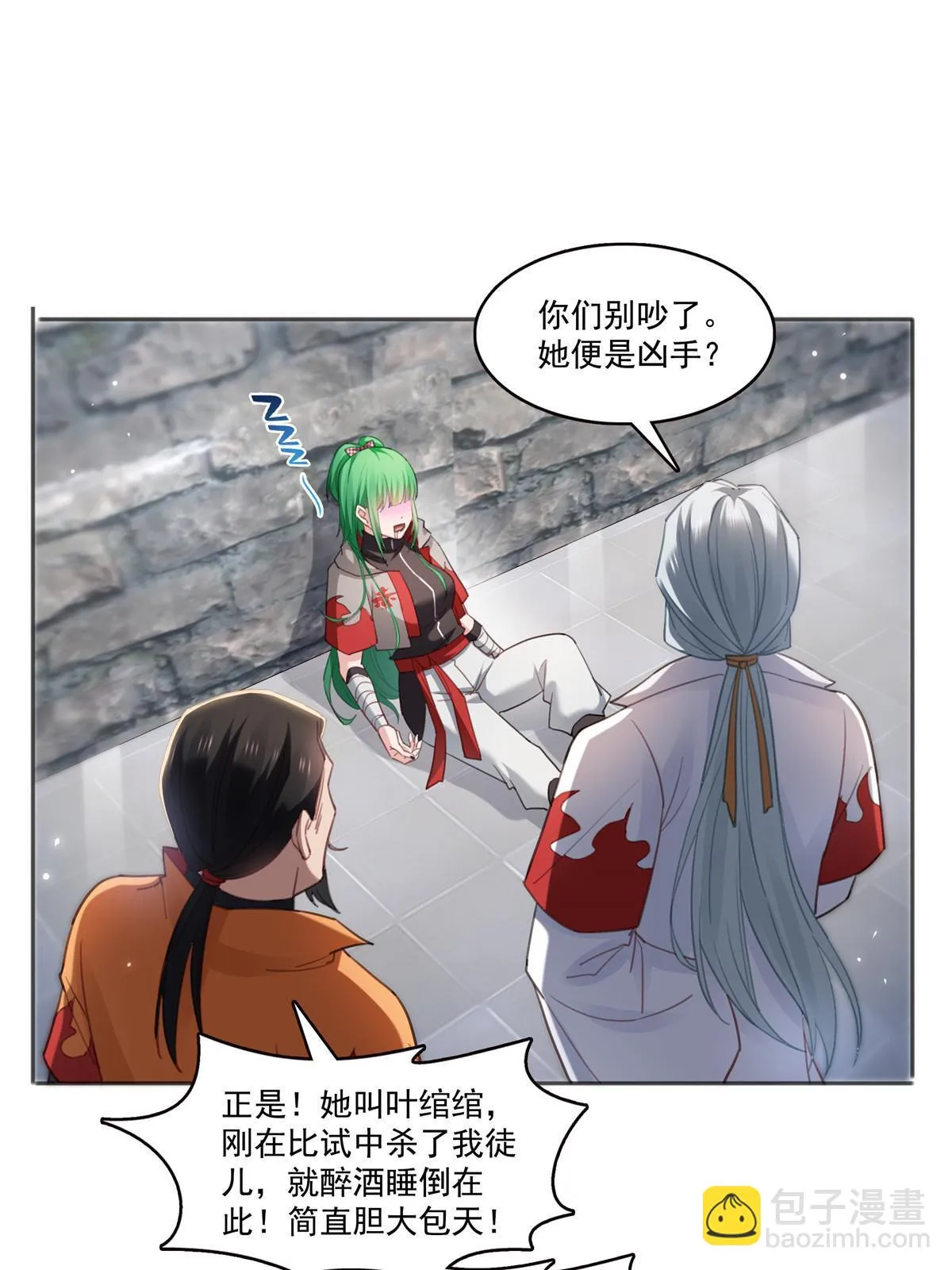 第362话 赤焱院长 第40页