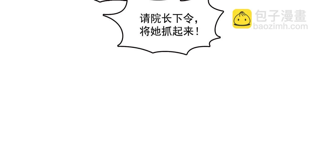 第362话 赤焱院长 第41页