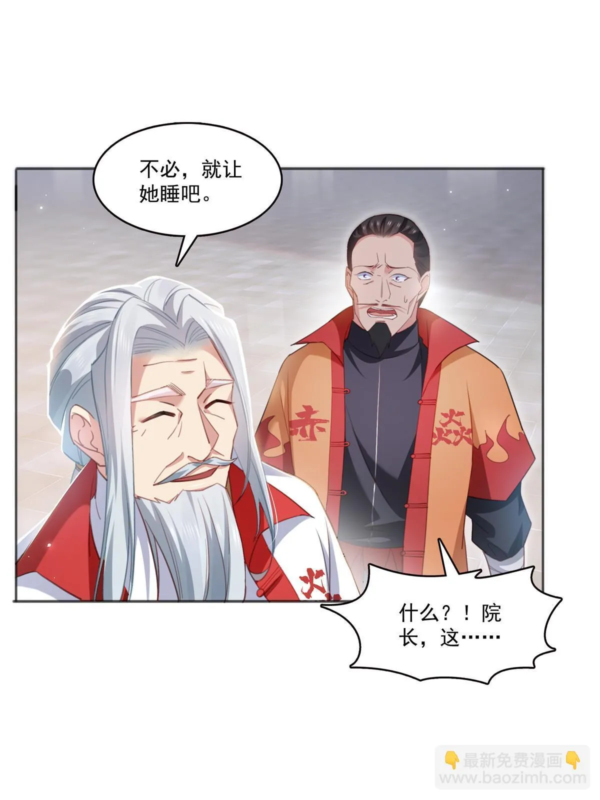 第362话 赤焱院长 第42页