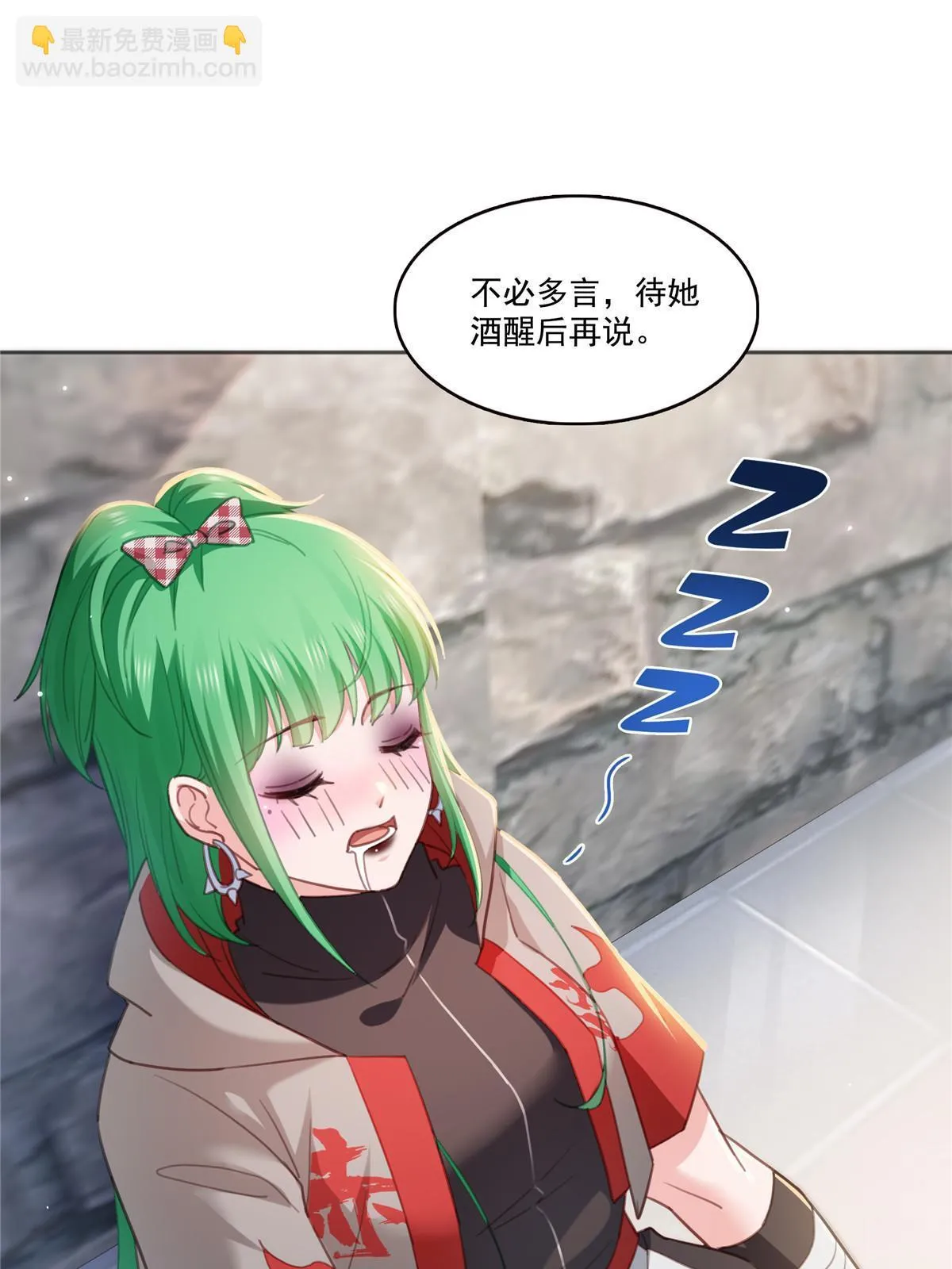 第362话 赤焱院长 第43页