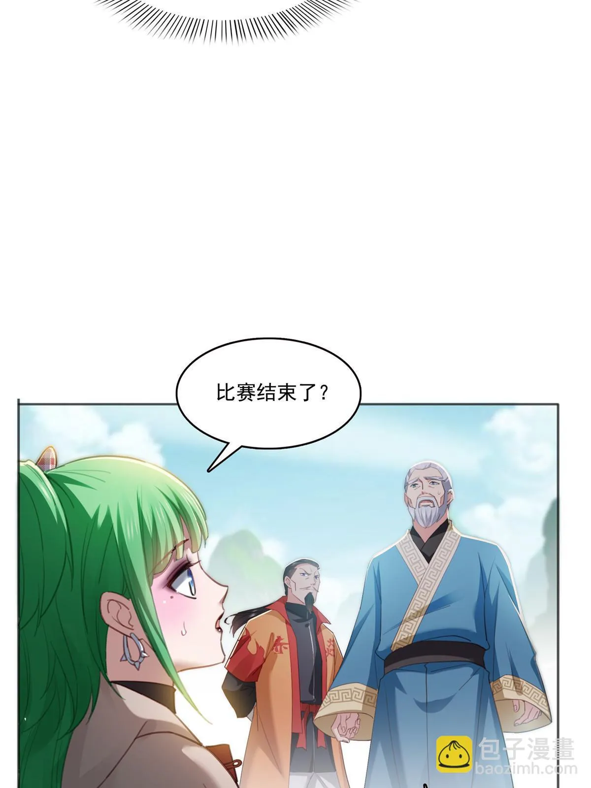 第362话 赤焱院长 第47页