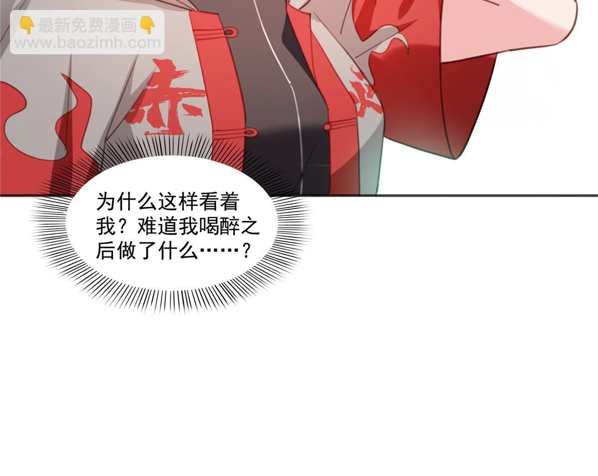 第362话 赤焱院长 第49页