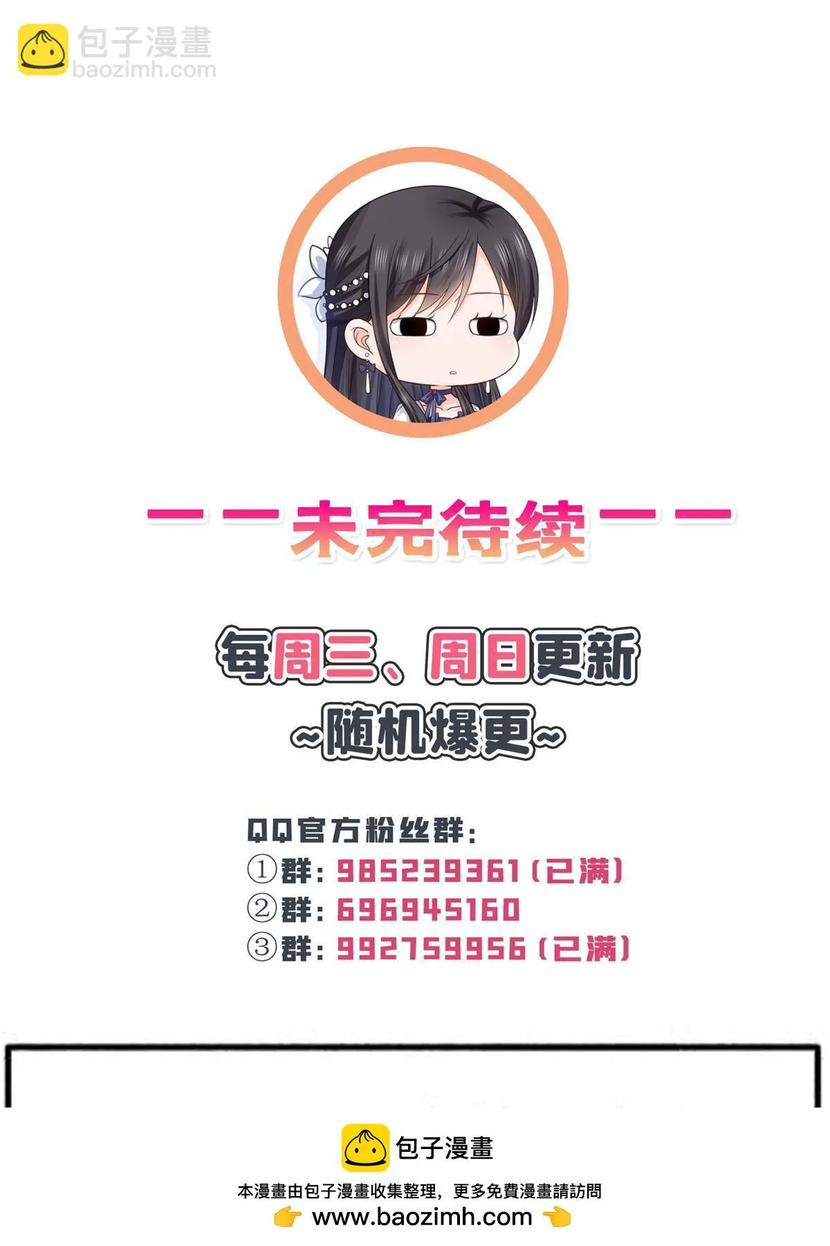 第362话 赤焱院长 第50页