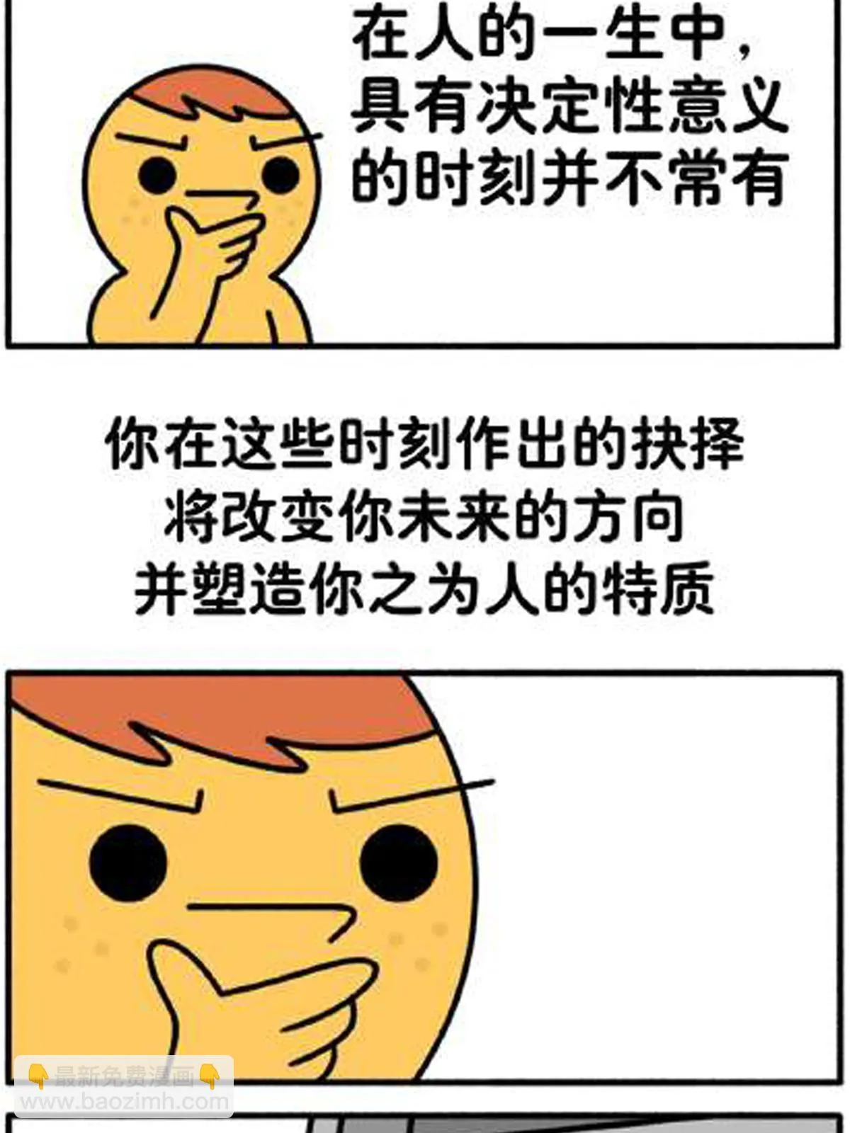 第362话 赤焱院长 第51页